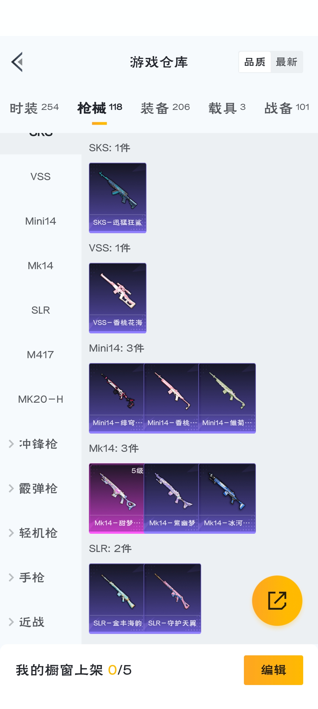 HPZM3317281和平精英账号详情图11 HPZM3317281和平精英账号详情图11