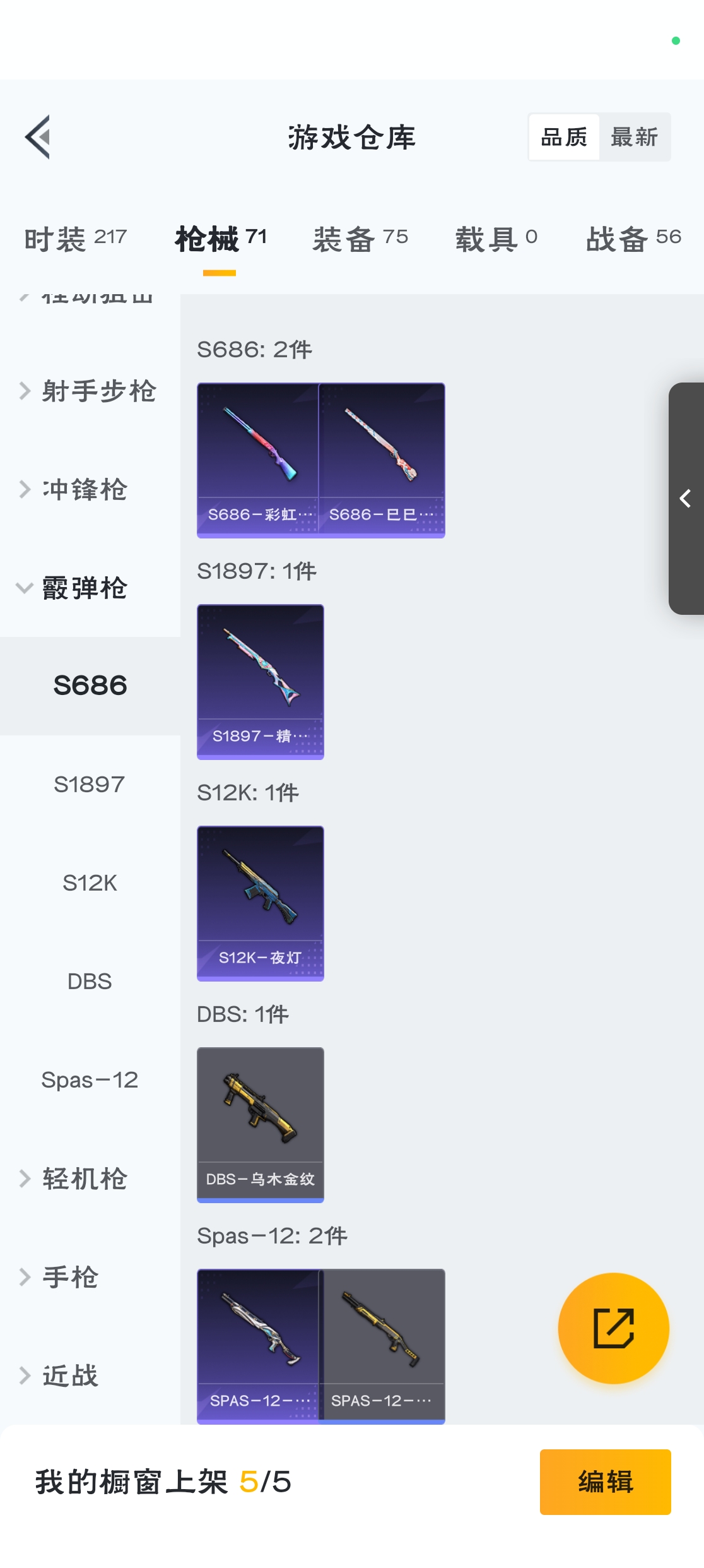 HPZM3317244和平精英账号详情图5