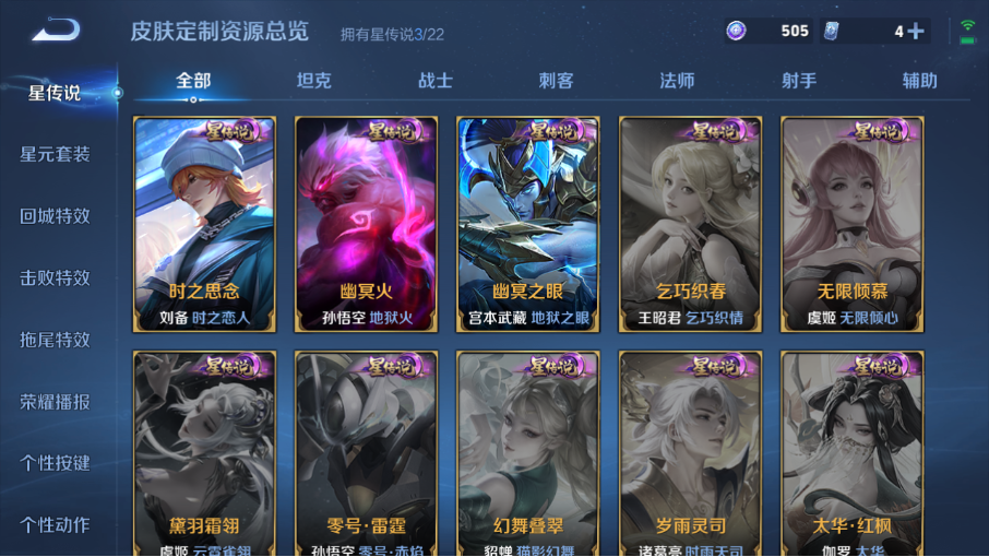 WZZM3255921王者荣耀账号详情图19 WZZM3255921王者荣耀账号详情图19
