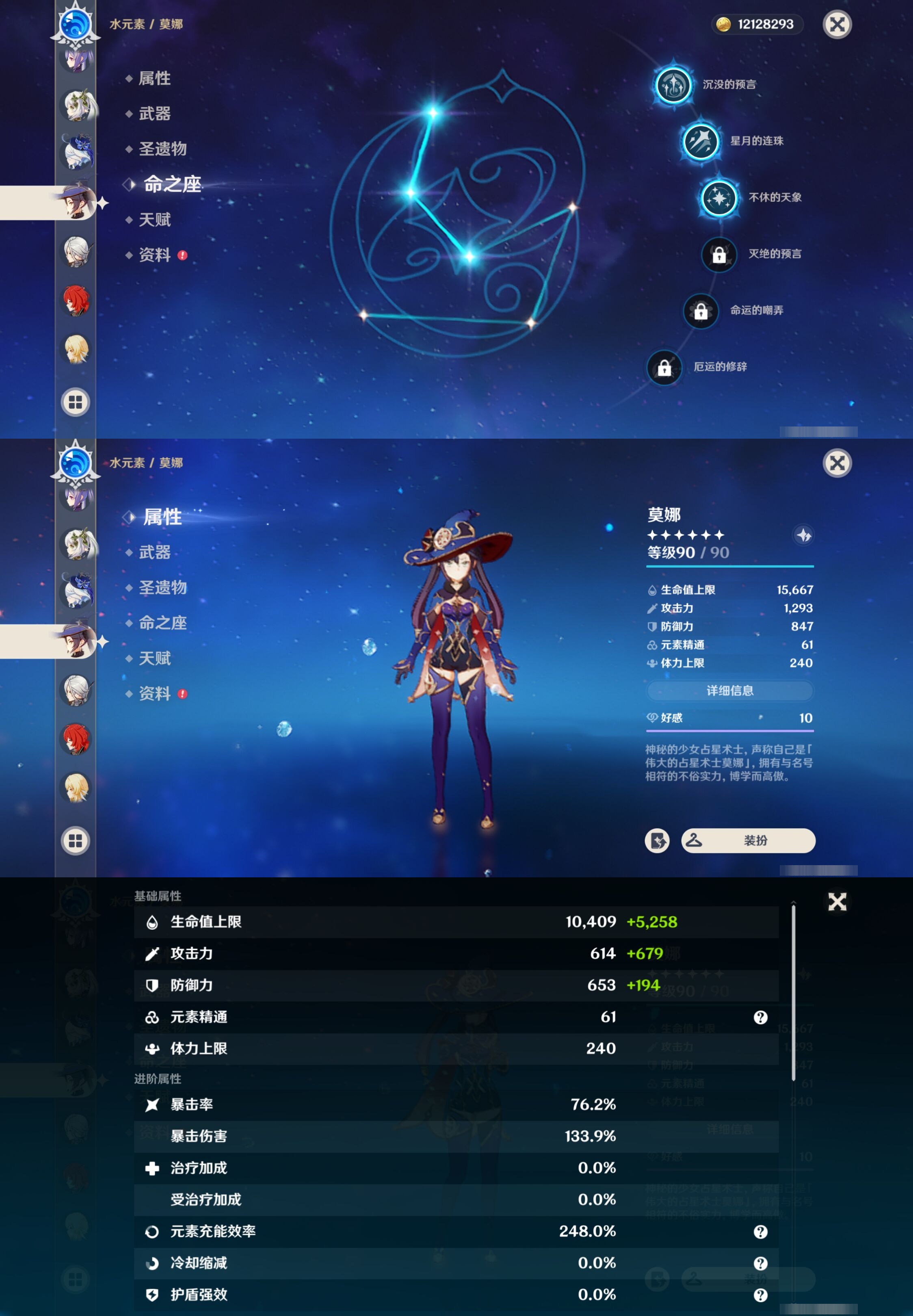YSMK310745原神账号详情图26 YSMK310745原神账号详情图26