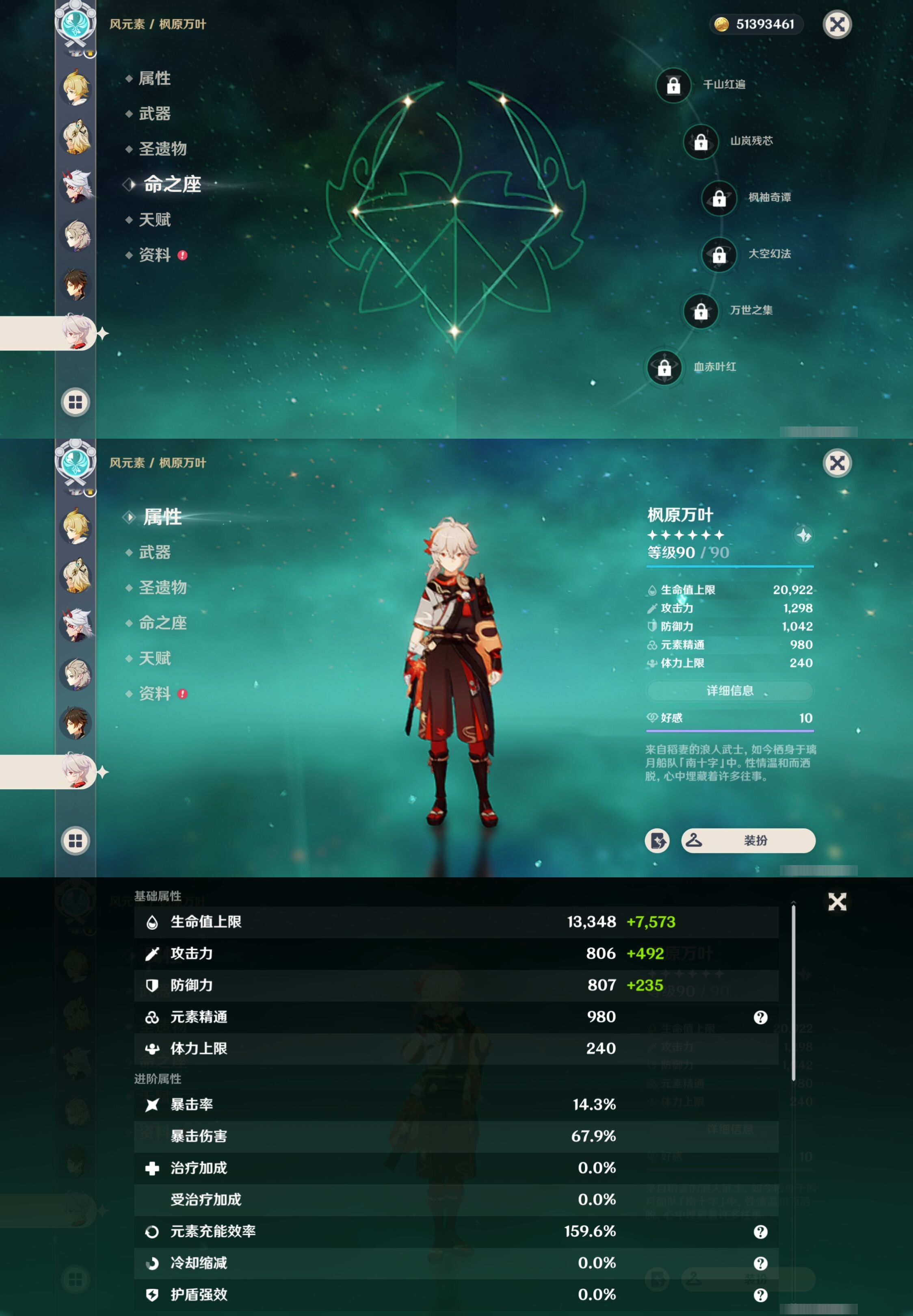 YSMK310748原神账号详情图21 YSMK310748原神账号详情图21