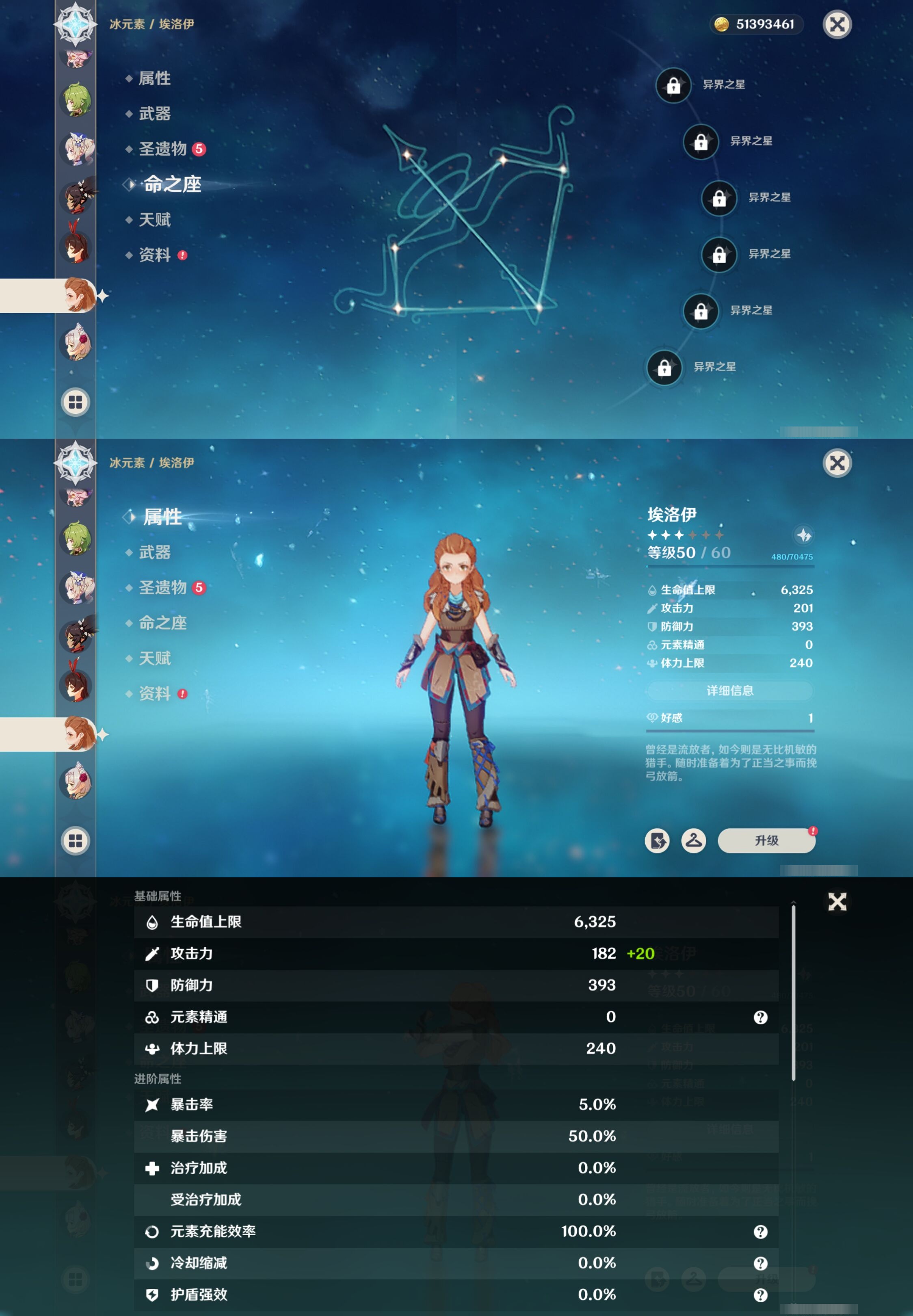 YSMK310748原神账号详情图44 YSMK310748原神账号详情图44