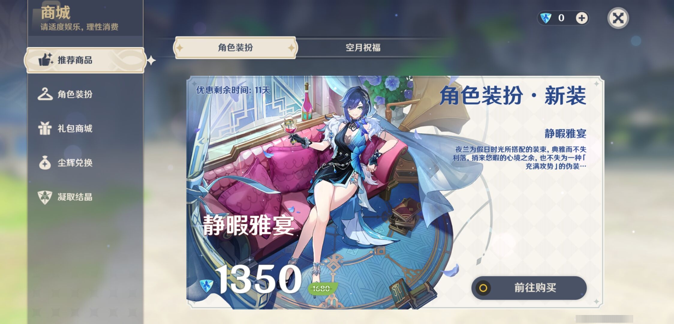 YSMK310744原神账号详情图10