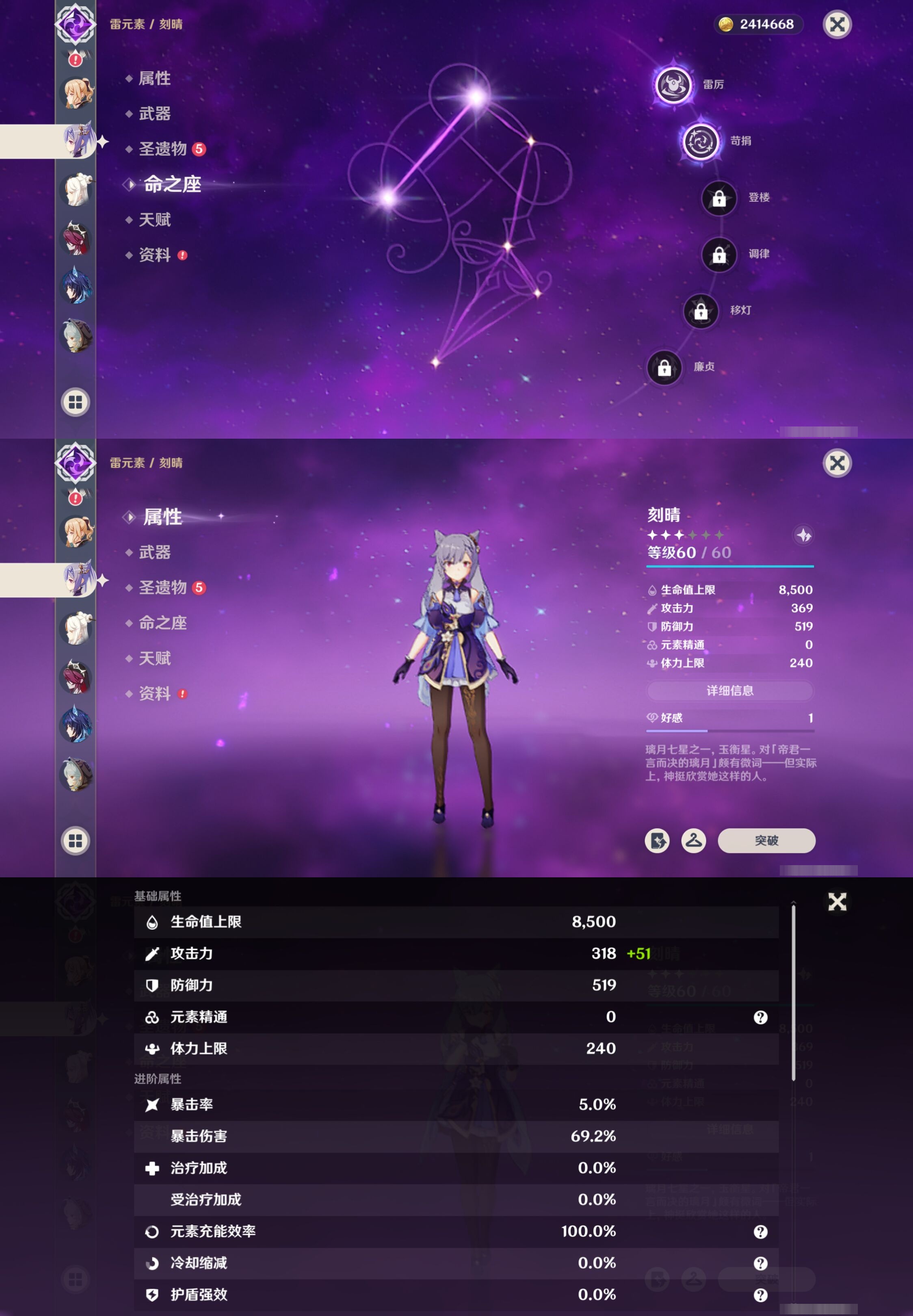YSMK310737原神账号详情图18