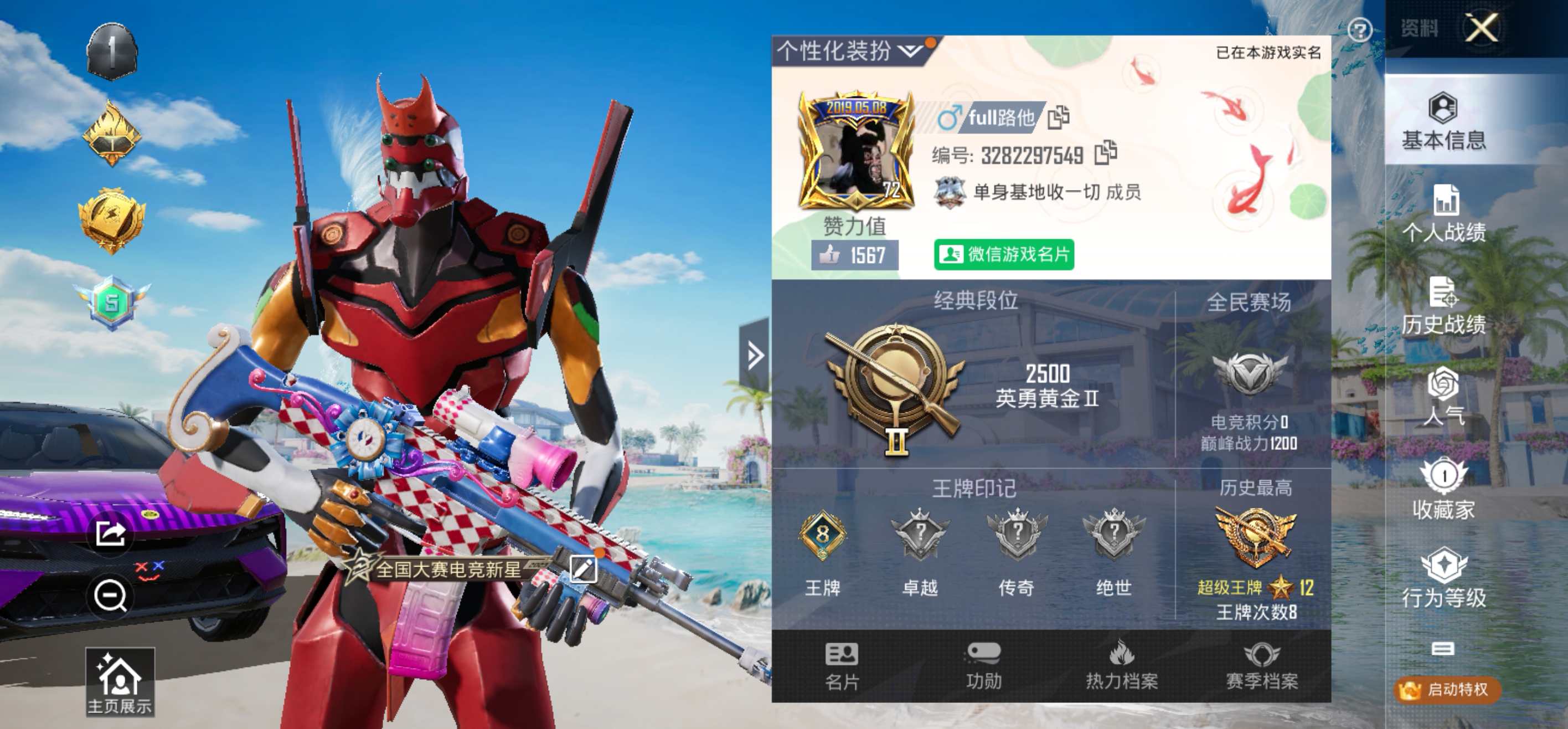 HPCMW3317142和平精英账号详情图3