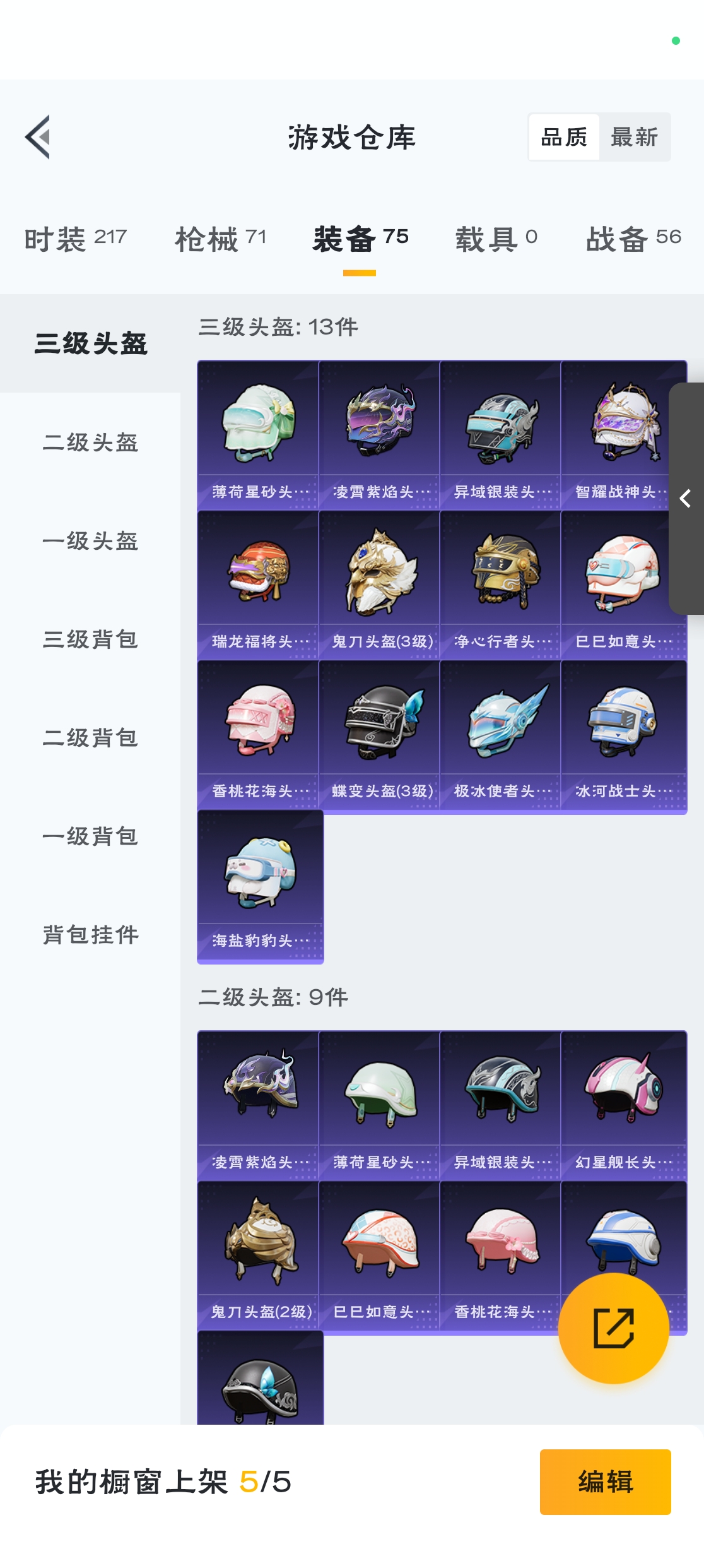 HPZM3317244和平精英账号详情图18