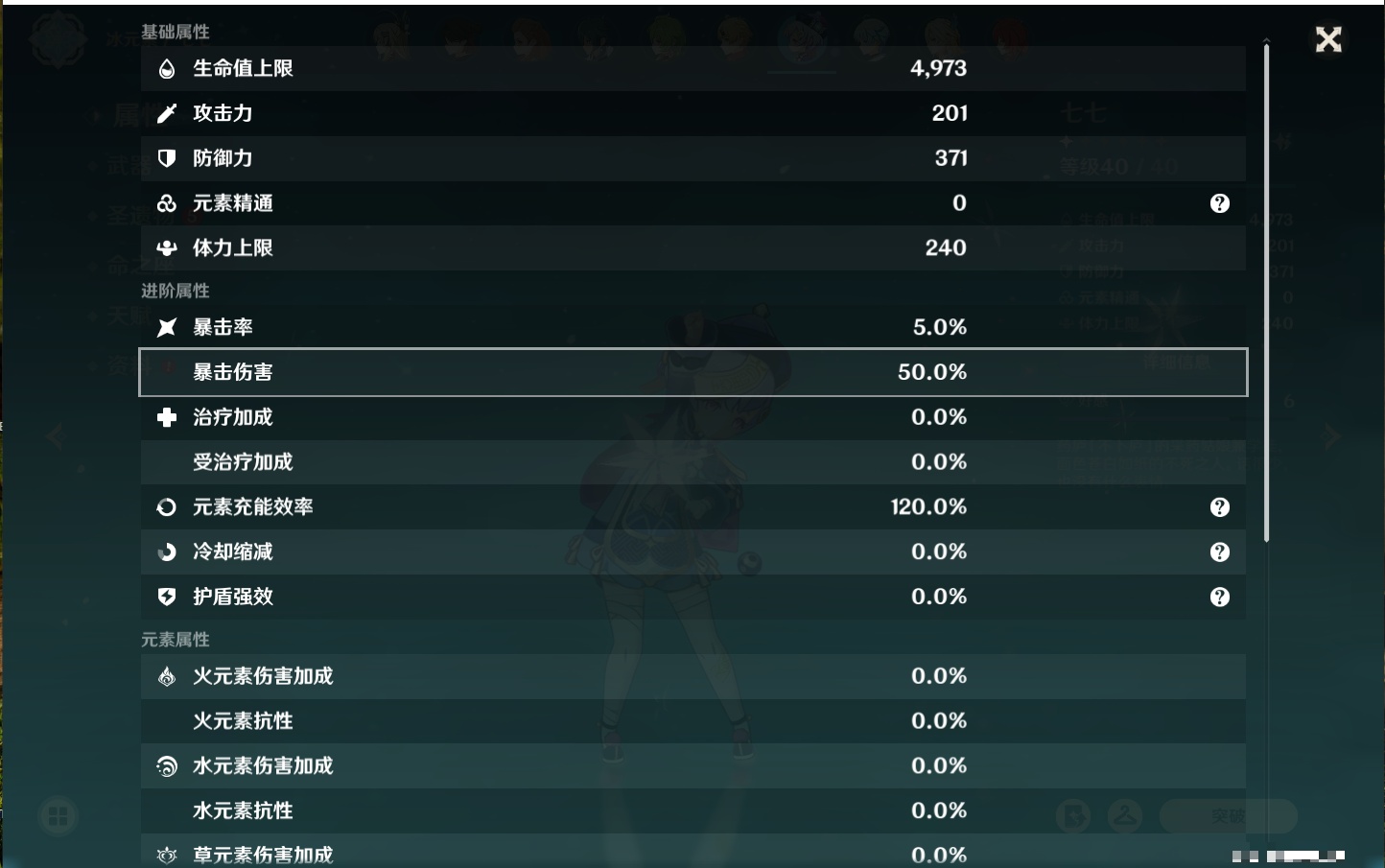 YSMK310755原神账号详情图78