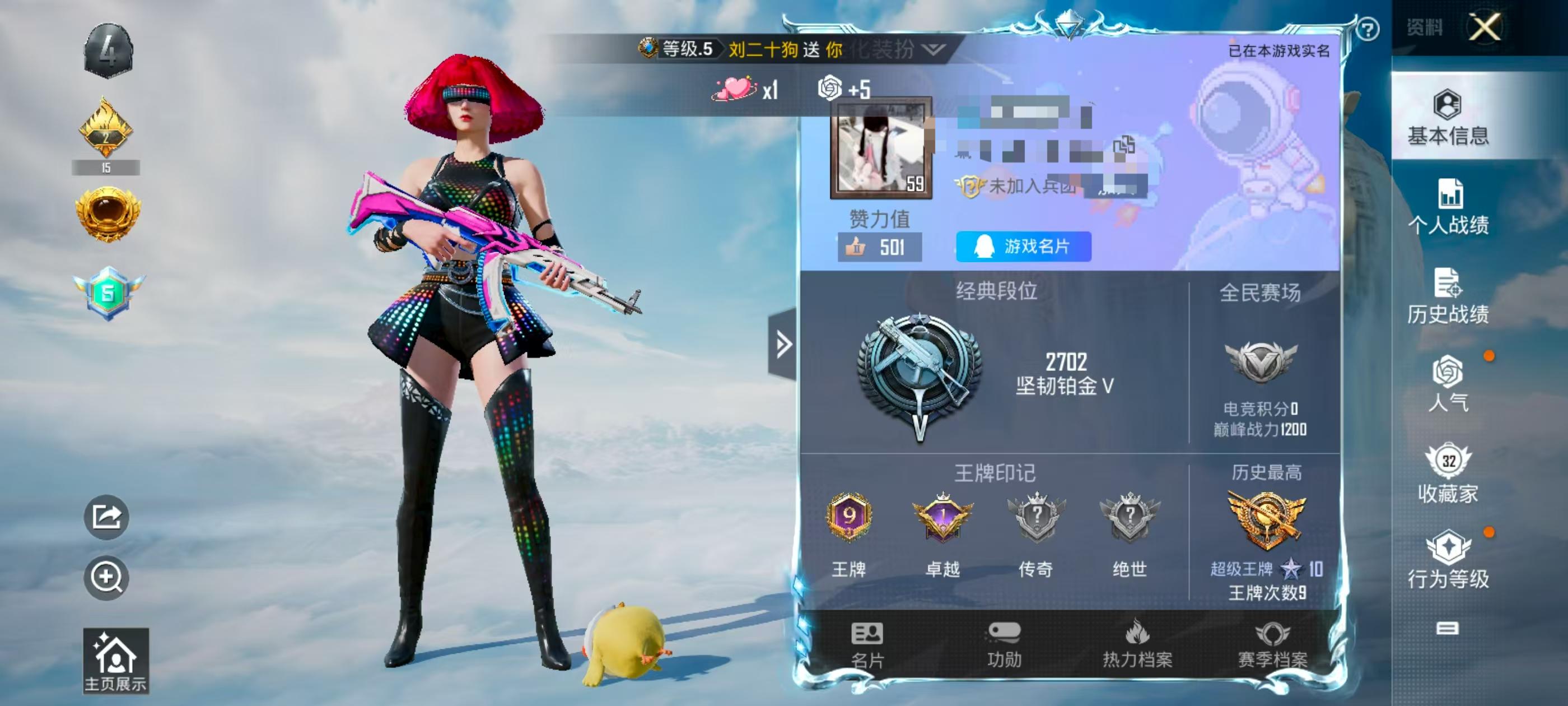 HPSJ3316974和平精英账号详情图2 HPSJ3316974和平精英账号详情图2