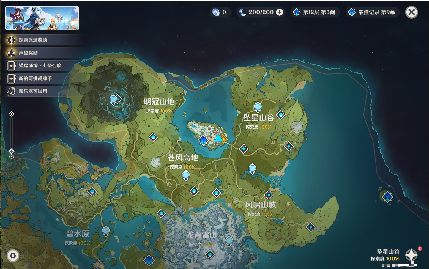 YSMK310755原神账号详情图63