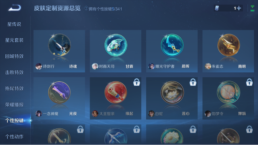 WZZM3255867王者荣耀账号详情图8