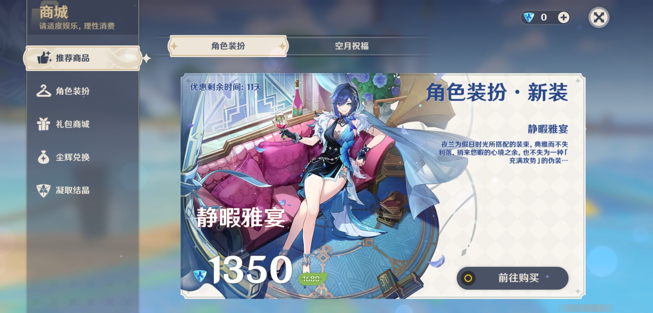 YSMK310741原神账号详情图10 YSMK310741原神账号详情图10