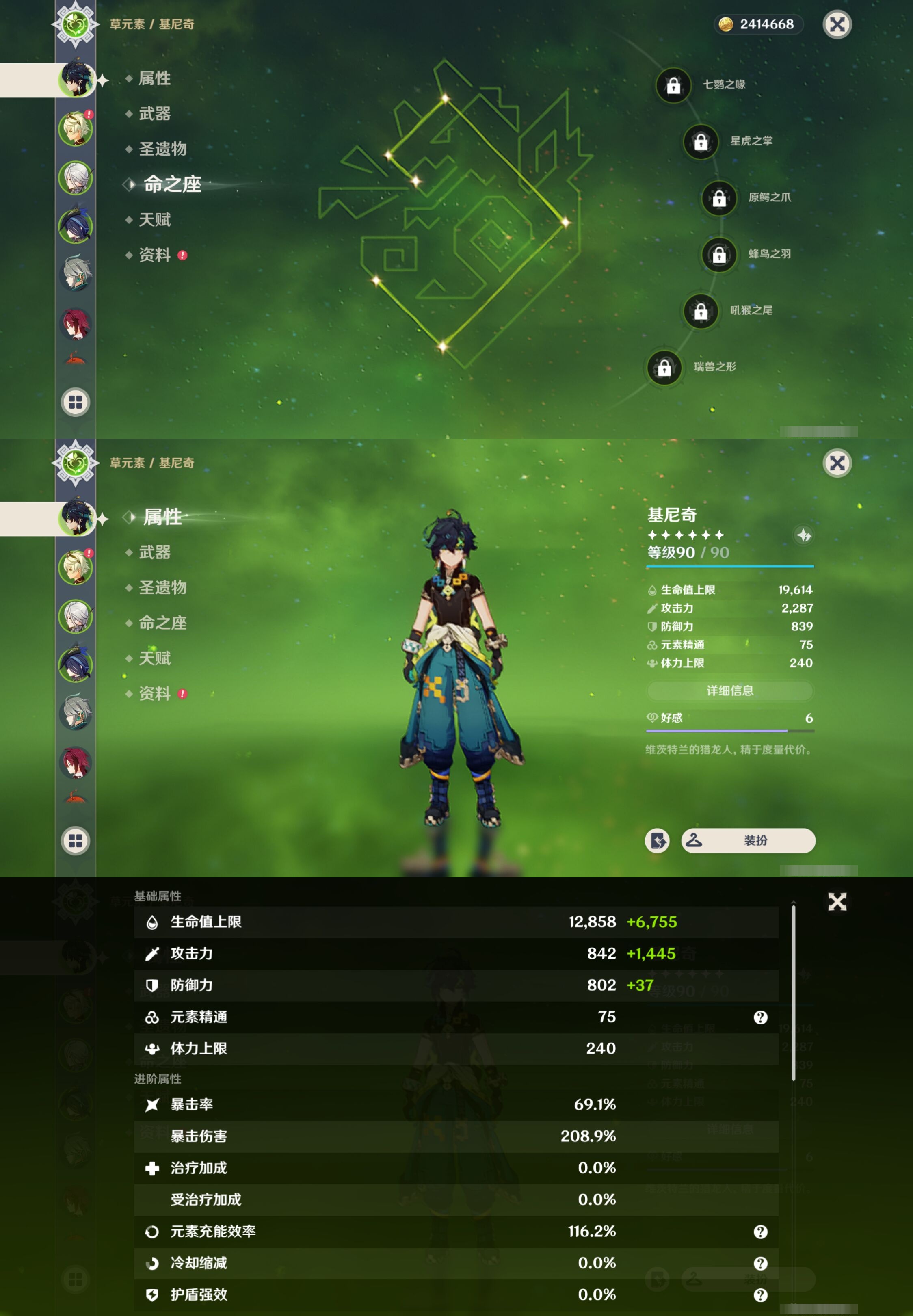 YSMK310737原神账号详情图9