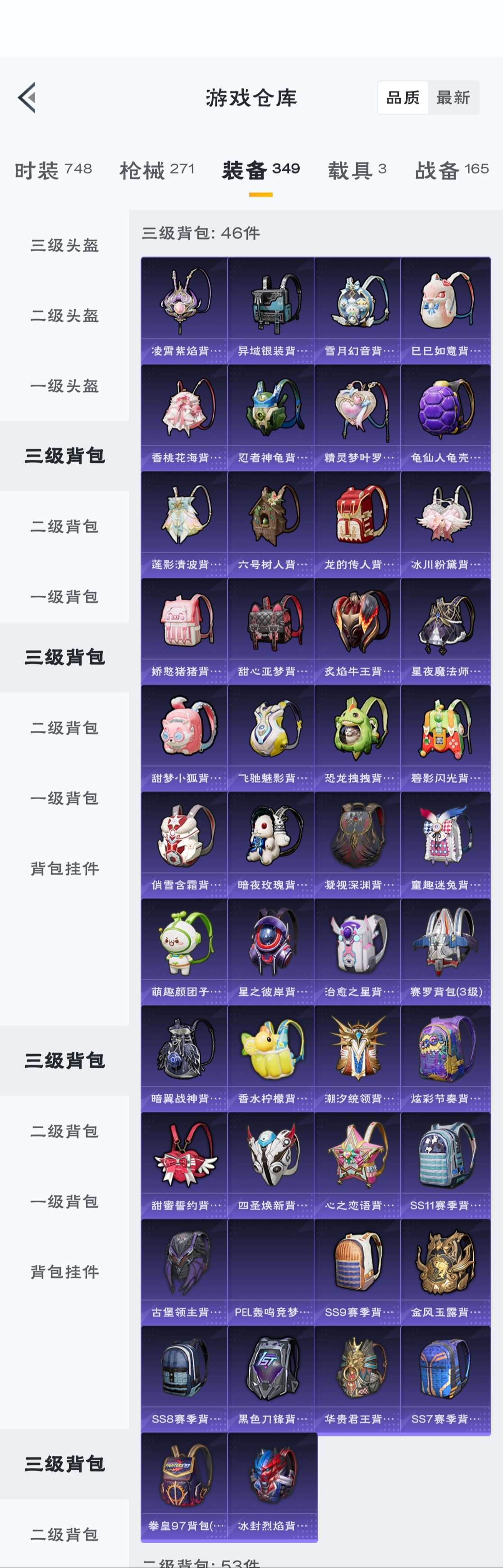 HPZM3317276和平精英账号详情图20 HPZM3317276和平精英账号详情图20