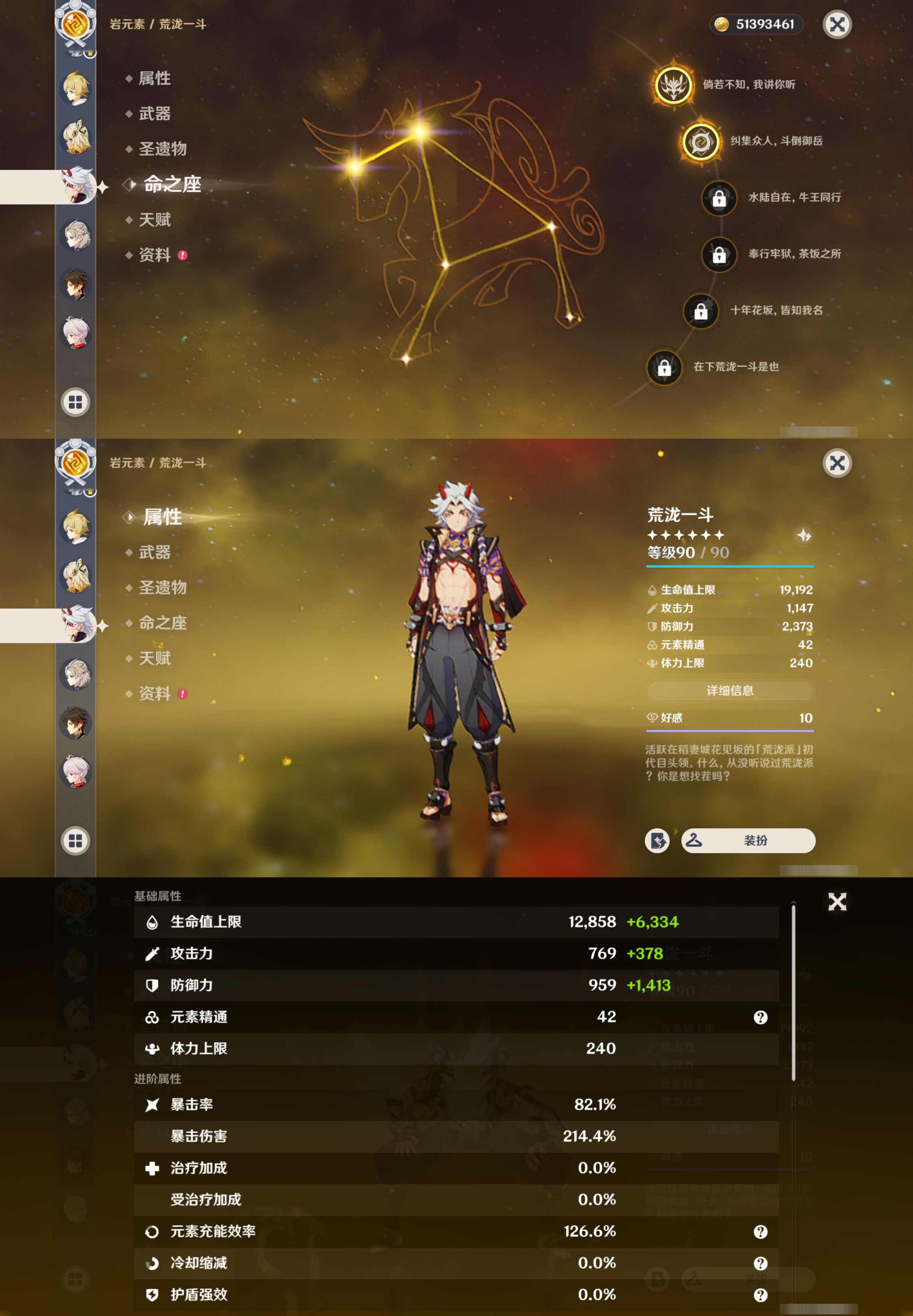 YSMK310748原神账号详情图18 YSMK310748原神账号详情图18