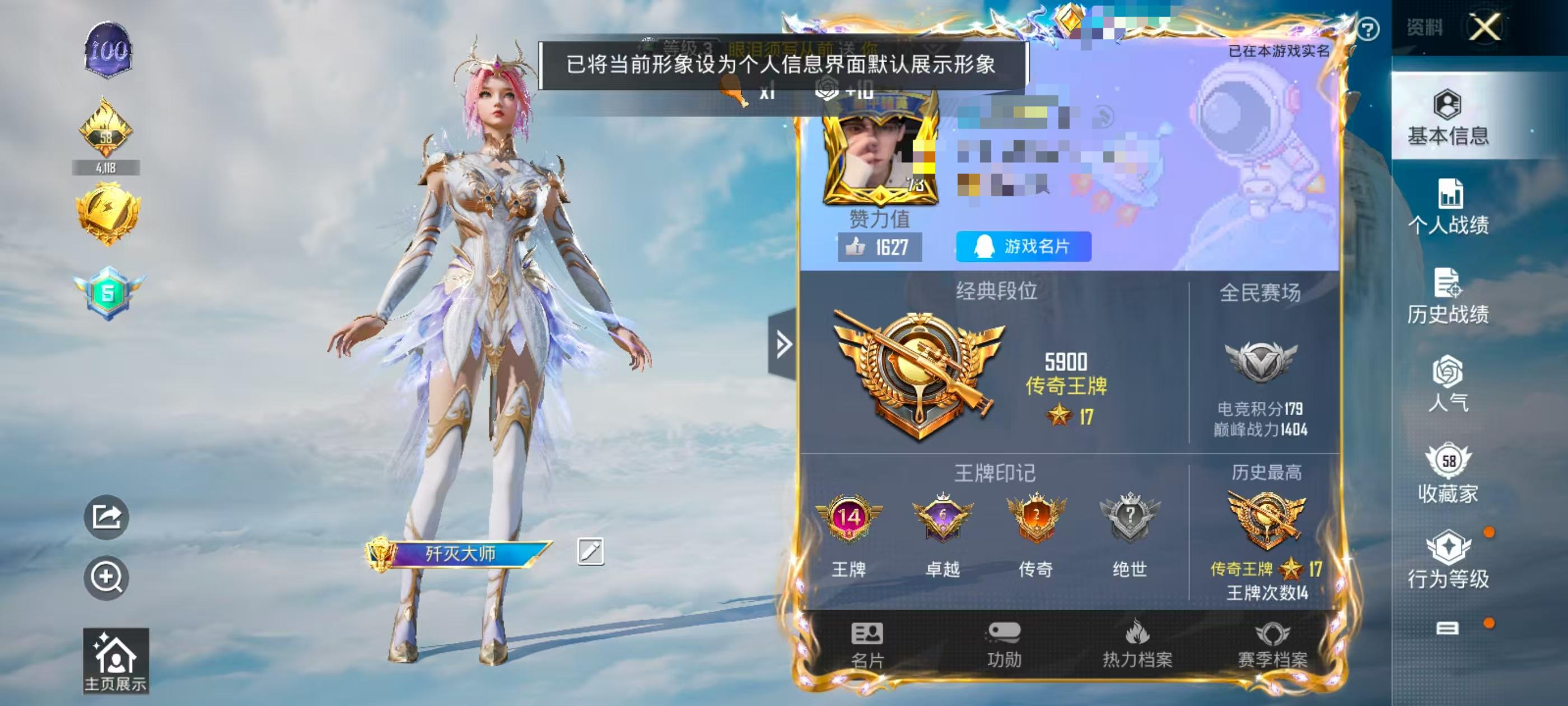 HPSJ3320523和平精英账号详情图2 HPSJ3320523和平精英账号详情图2