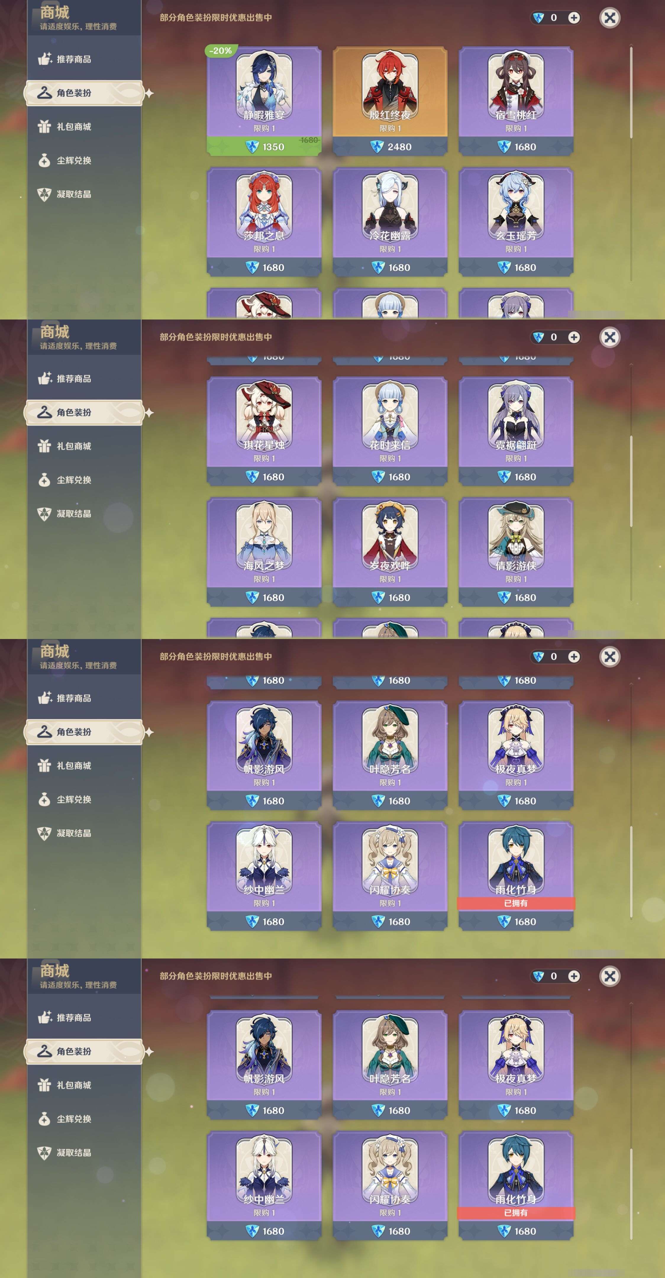 YSMK310731原神账号详情图9