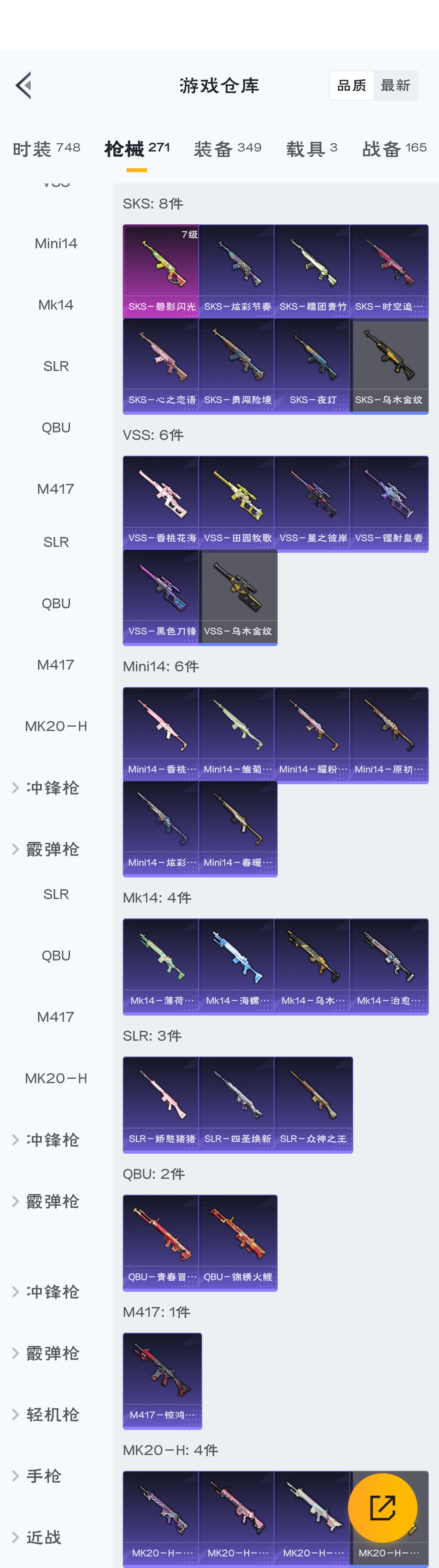 HPZM3317276和平精英账号详情图12 HPZM3317276和平精英账号详情图12