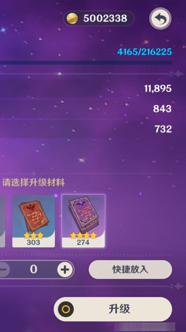 YSMK310739原神账号详情图8 YSMK310739原神账号详情图8