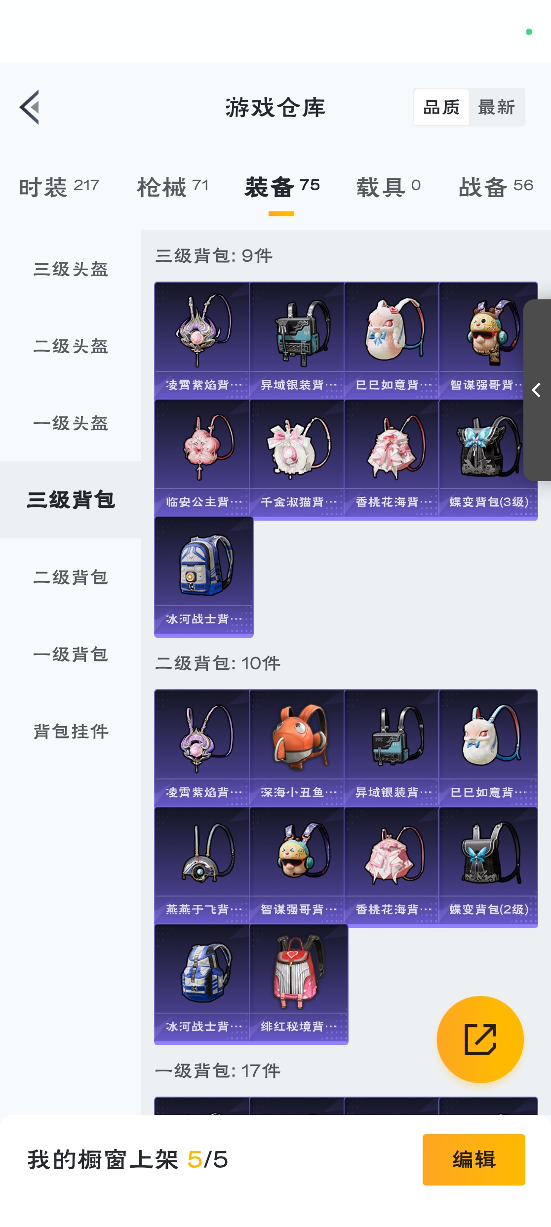 HPZM3317244和平精英账号详情图6