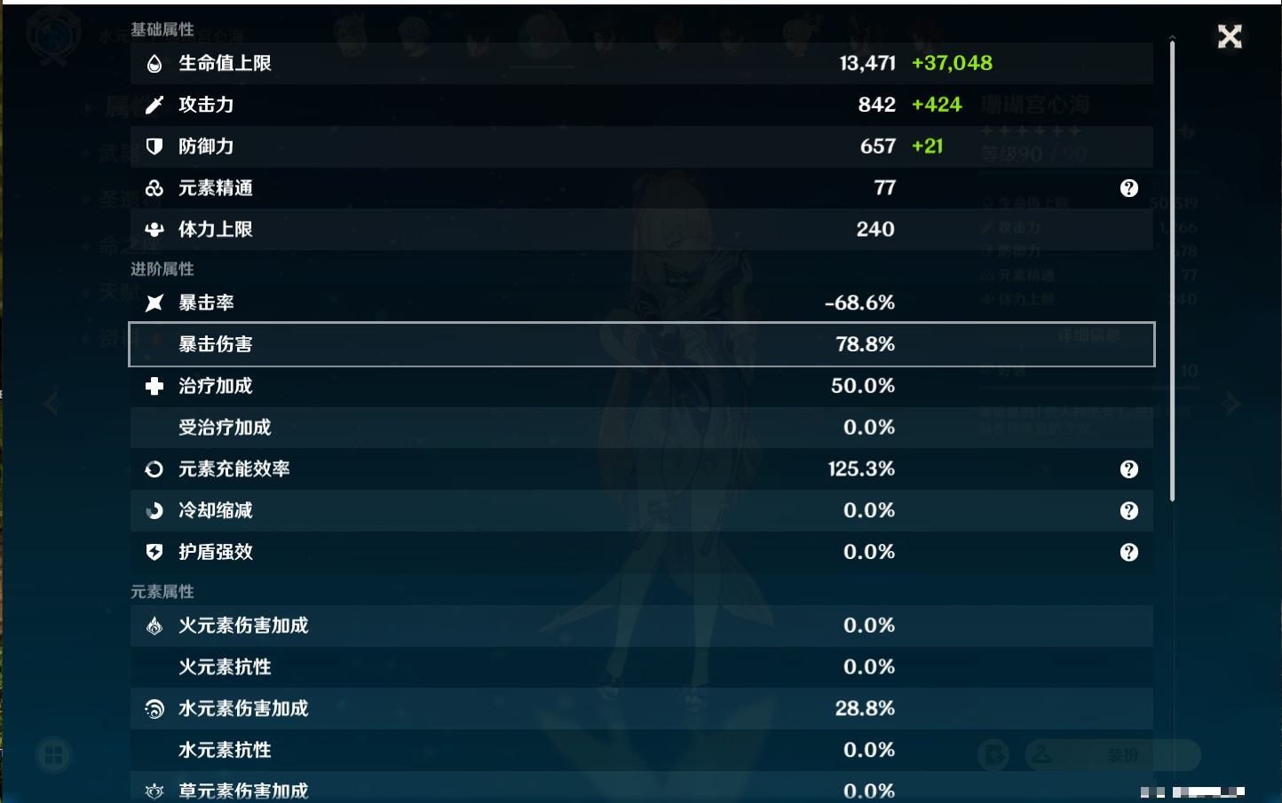 YSMK310755原神账号详情图23