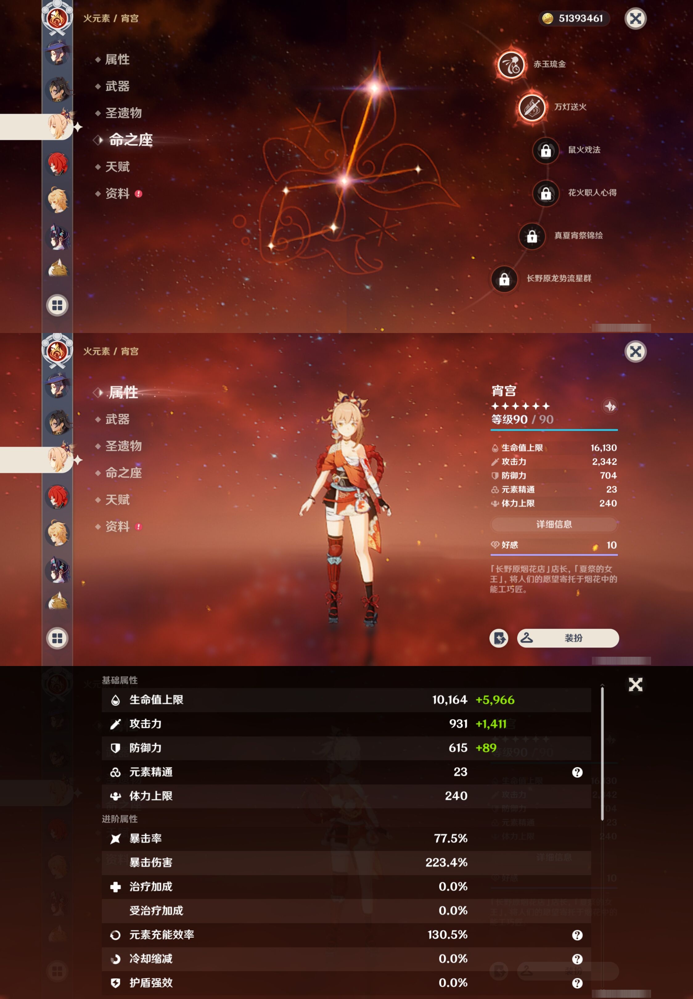 YSMK310748原神账号详情图41 YSMK310748原神账号详情图41