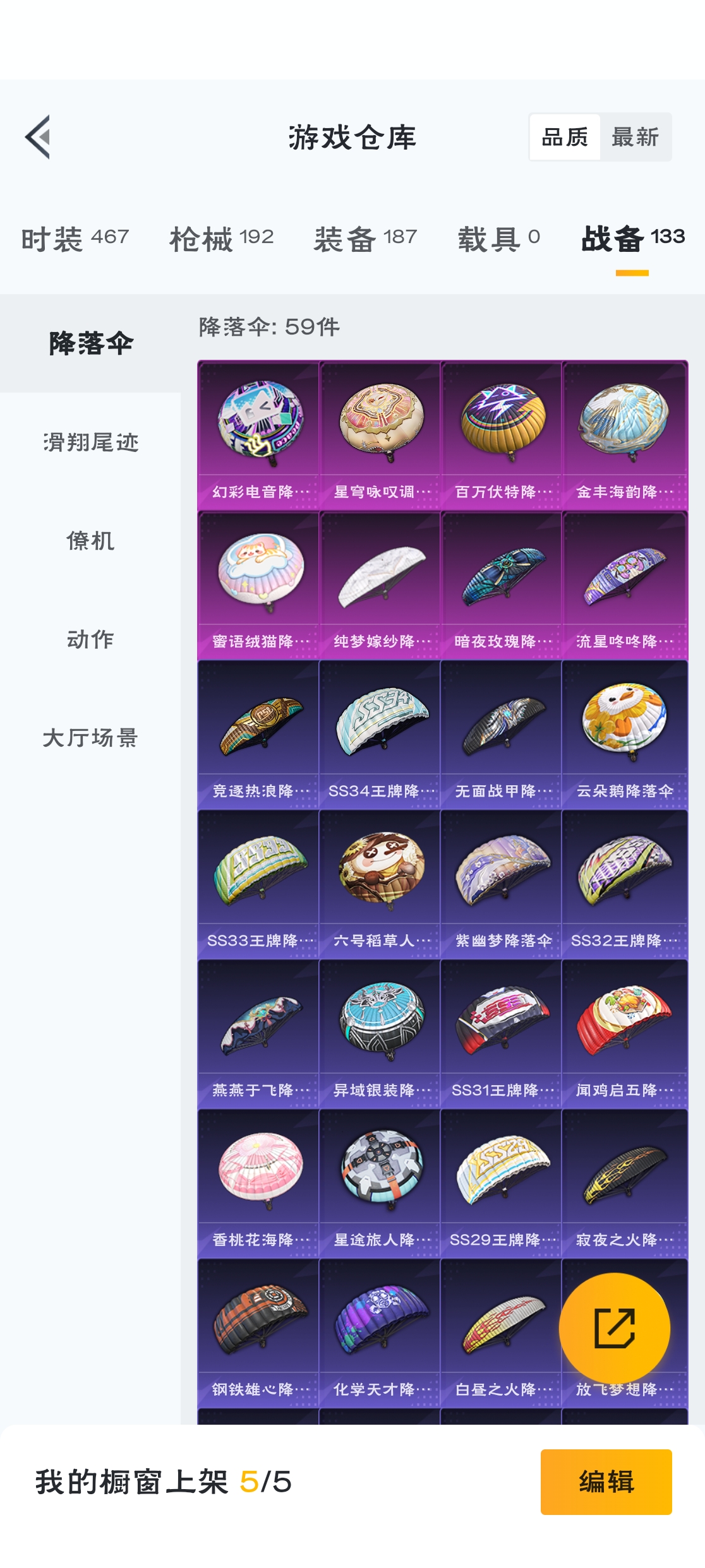 HPZM3317254和平精英账号详情图15 HPZM3317254和平精英账号详情图15