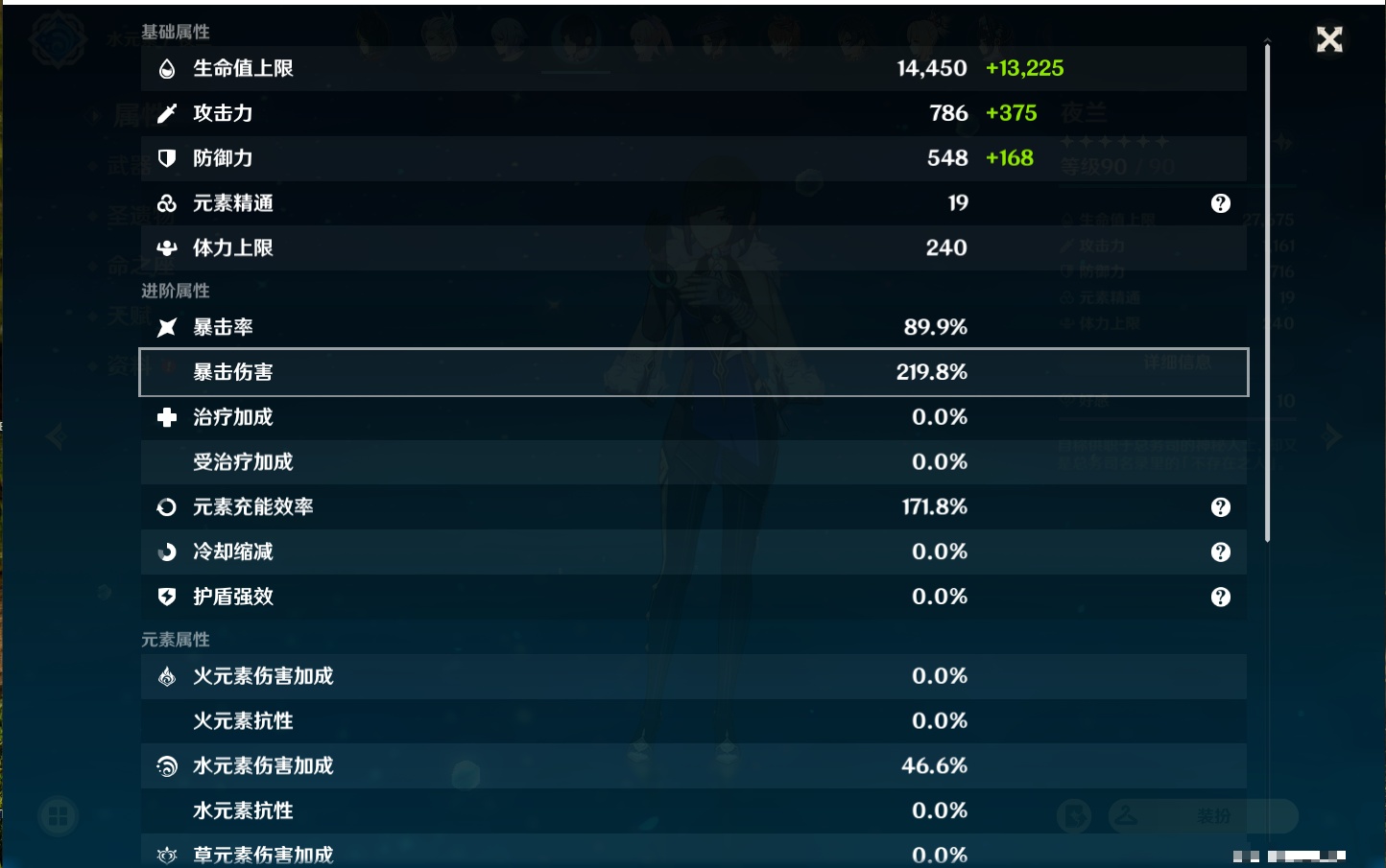 YSMK310755原神账号详情图3