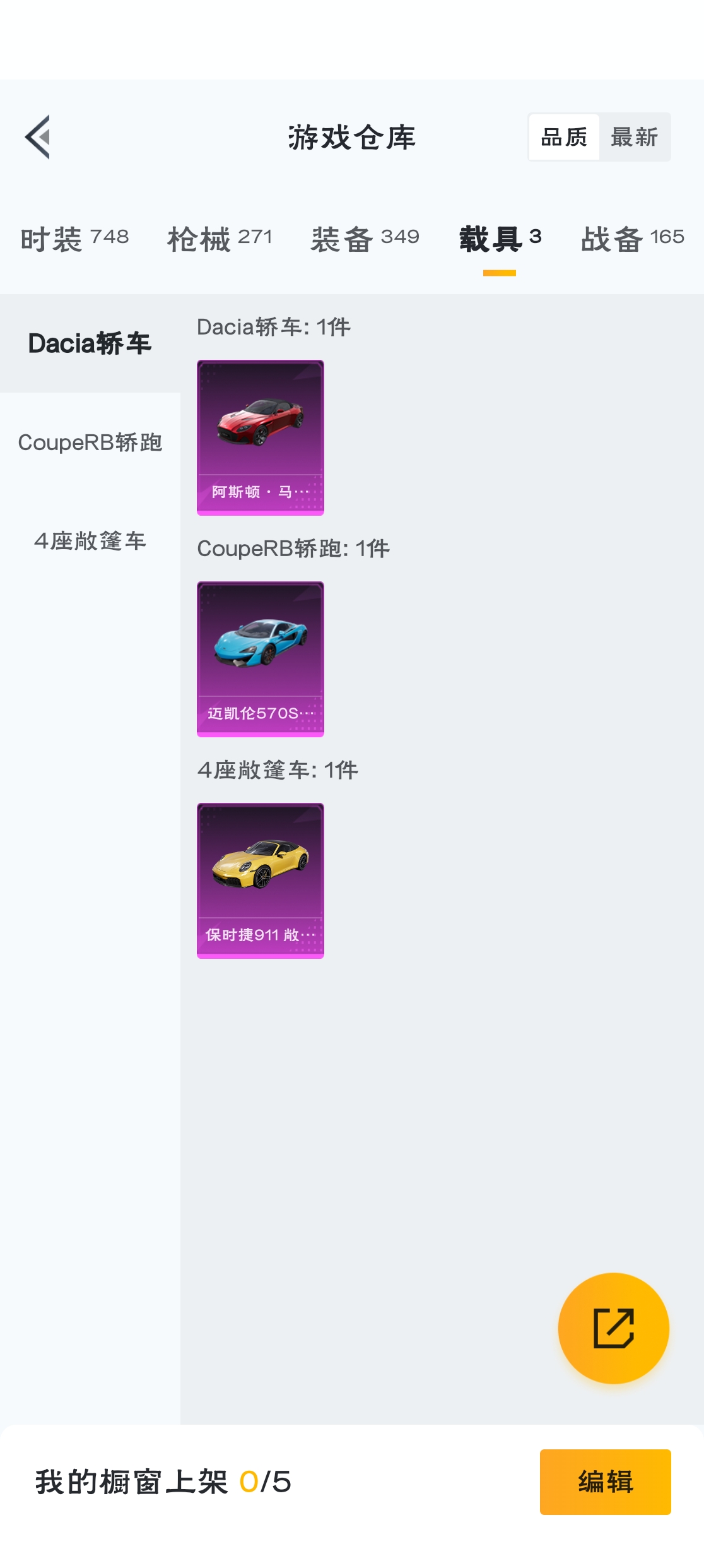 HPZM3317276和平精英账号详情图5 HPZM3317276和平精英账号详情图5
