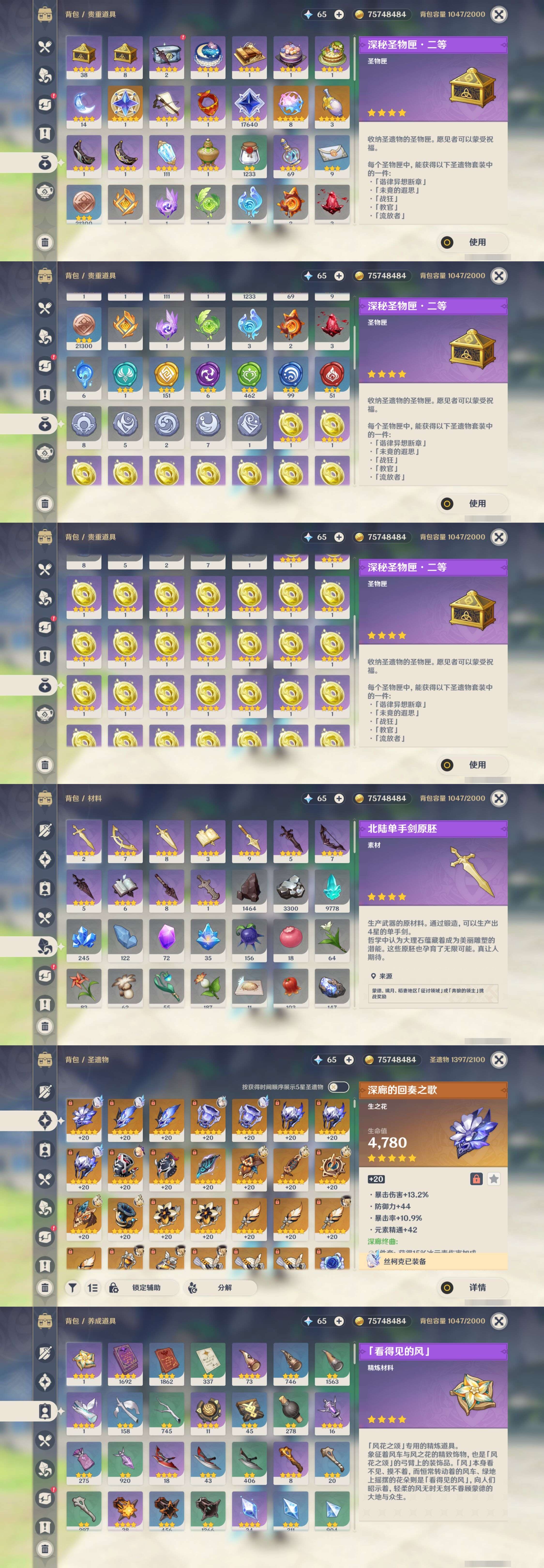 YSMK310744原神账号详情图5