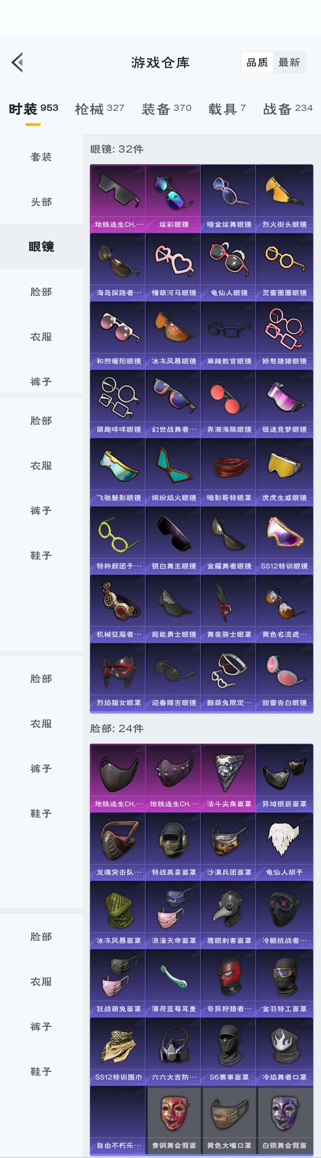 HPZM3317252和平精英账号详情图7 HPZM3317252和平精英账号详情图7