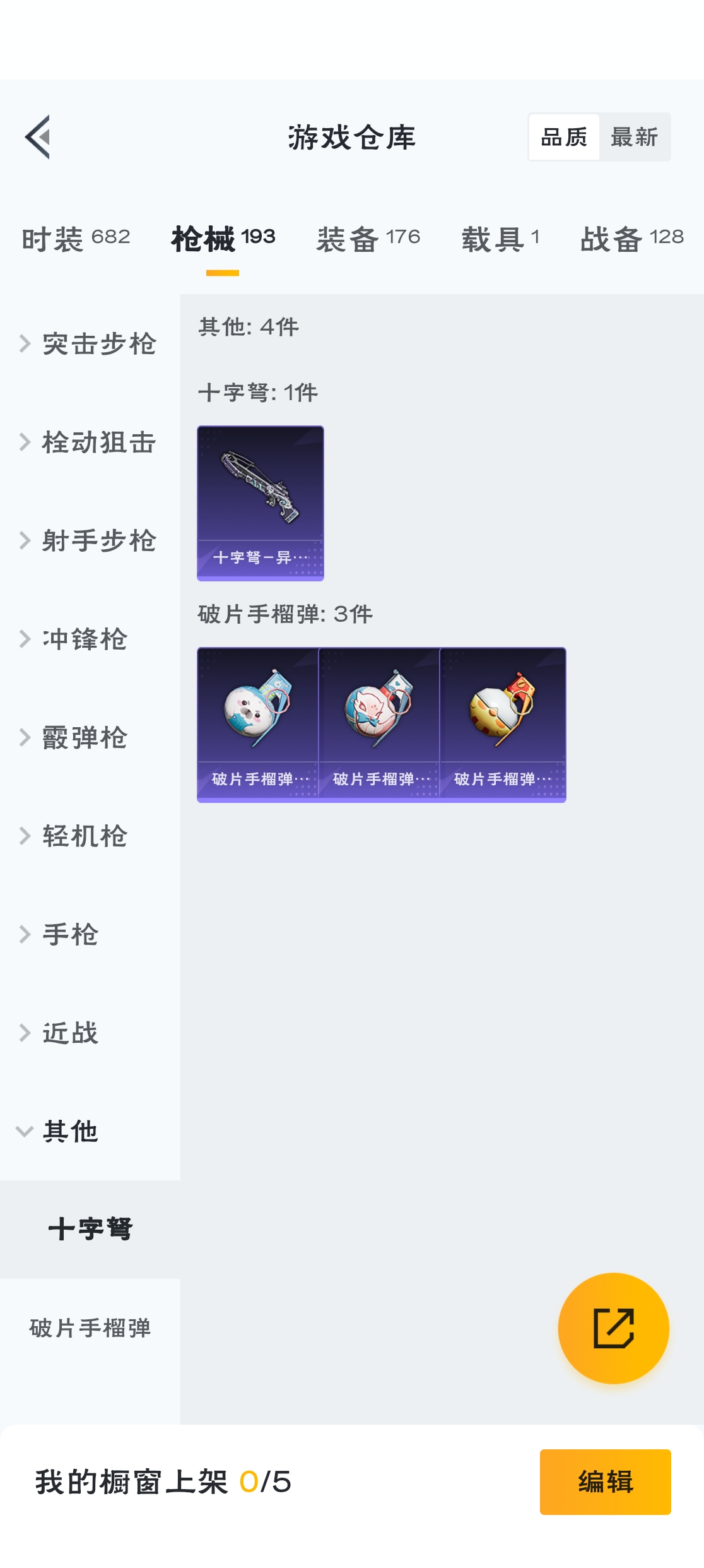 HPZM3317787和平精英账号详情图19 HPZM3317787和平精英账号详情图19