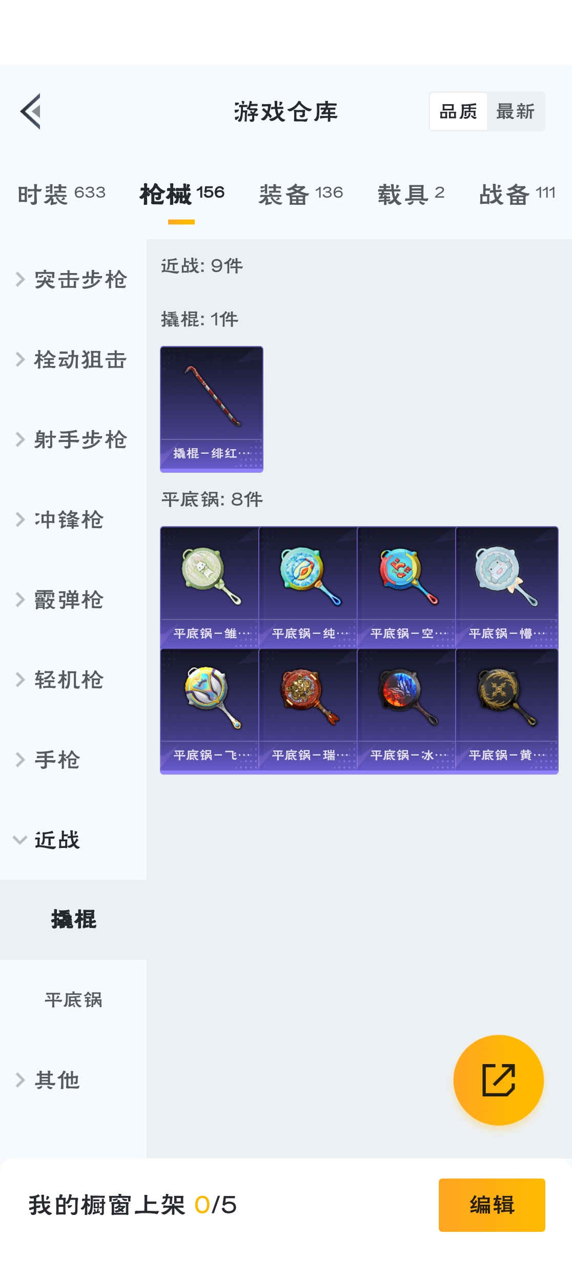 HPZM3318055和平精英账号详情图7 HPZM3318055和平精英账号详情图7