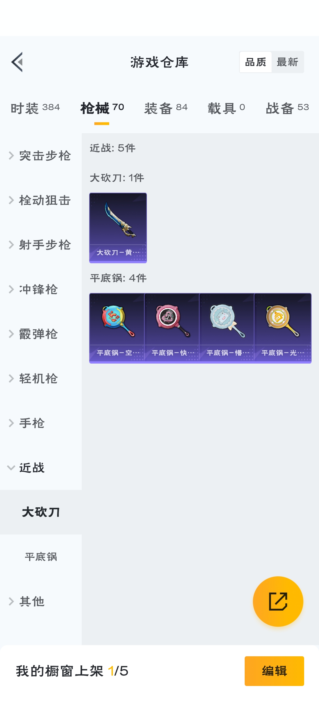 HPZM3317965和平精英账号详情图9