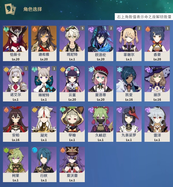 YSMK310859原神账号详情图3 YSMK310859原神账号详情图3