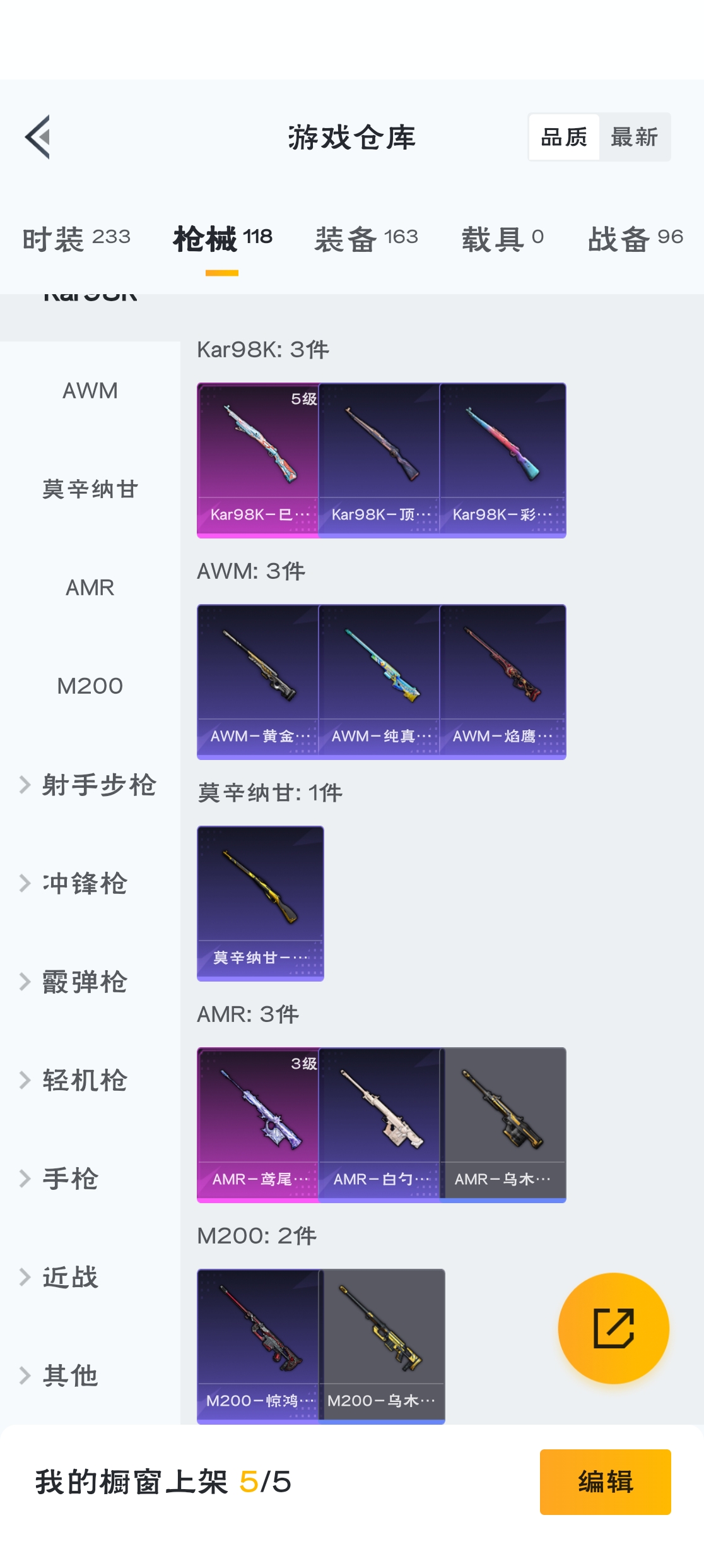 HPZM3318056和平精英账号详情图13 HPZM3318056和平精英账号详情图13