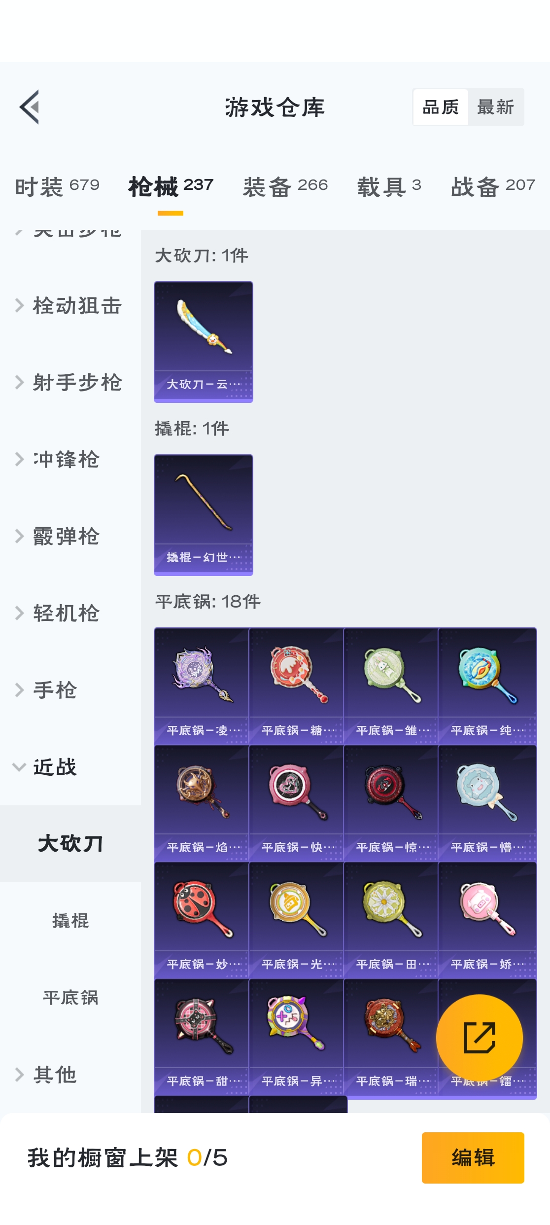 HPZM3317779和平精英账号详情图17 HPZM3317779和平精英账号详情图17