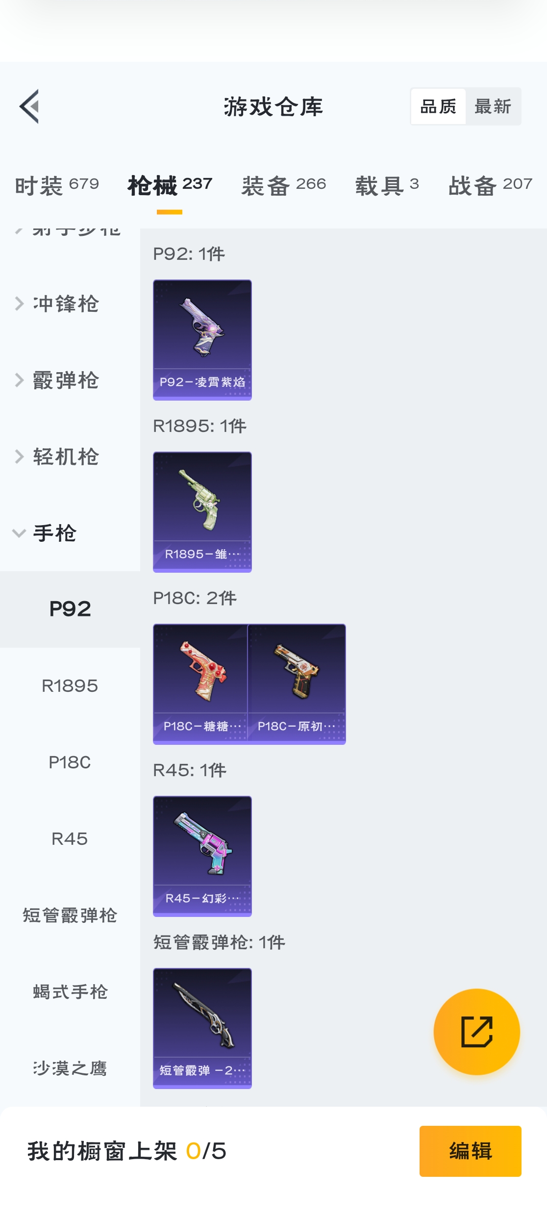 HPZM3317779和平精英账号详情图16 HPZM3317779和平精英账号详情图16