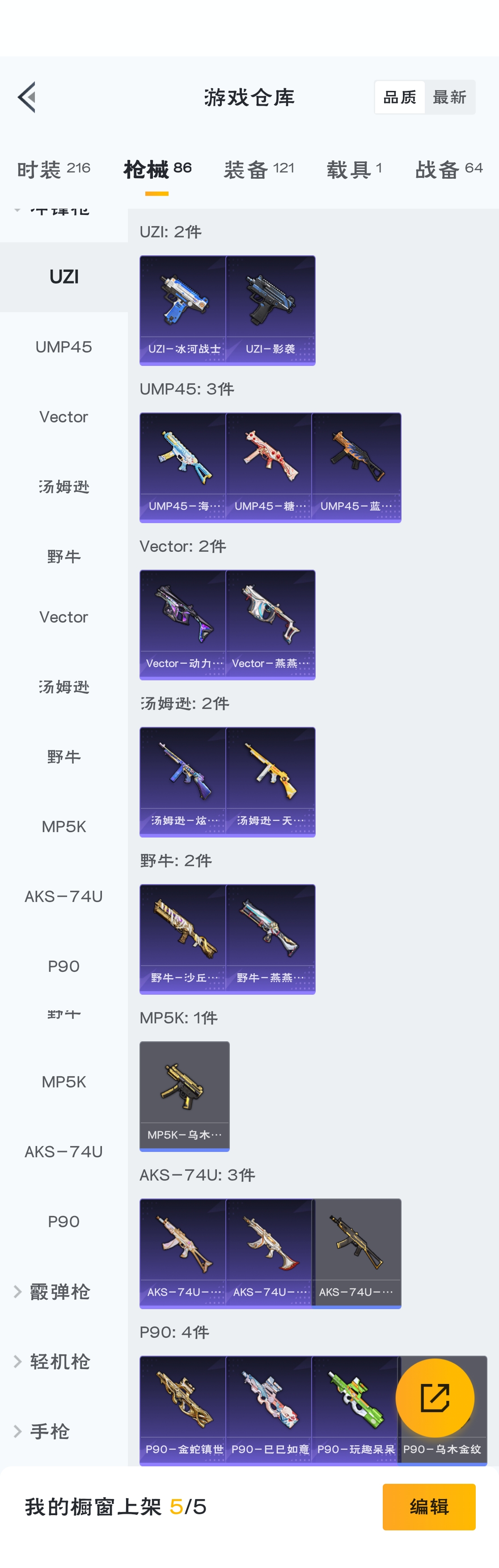 HPZM3317781和平精英账号详情图20
