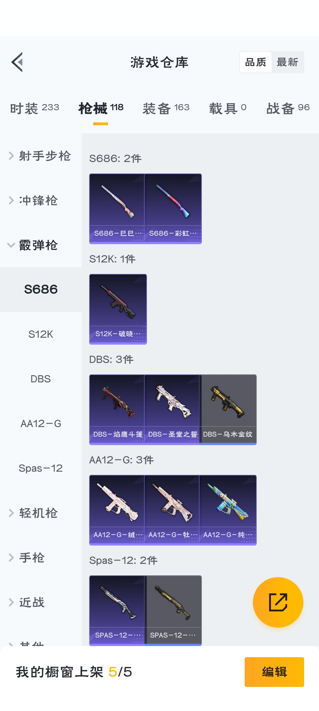 HPZM3318056和平精英账号详情图10 HPZM3318056和平精英账号详情图10