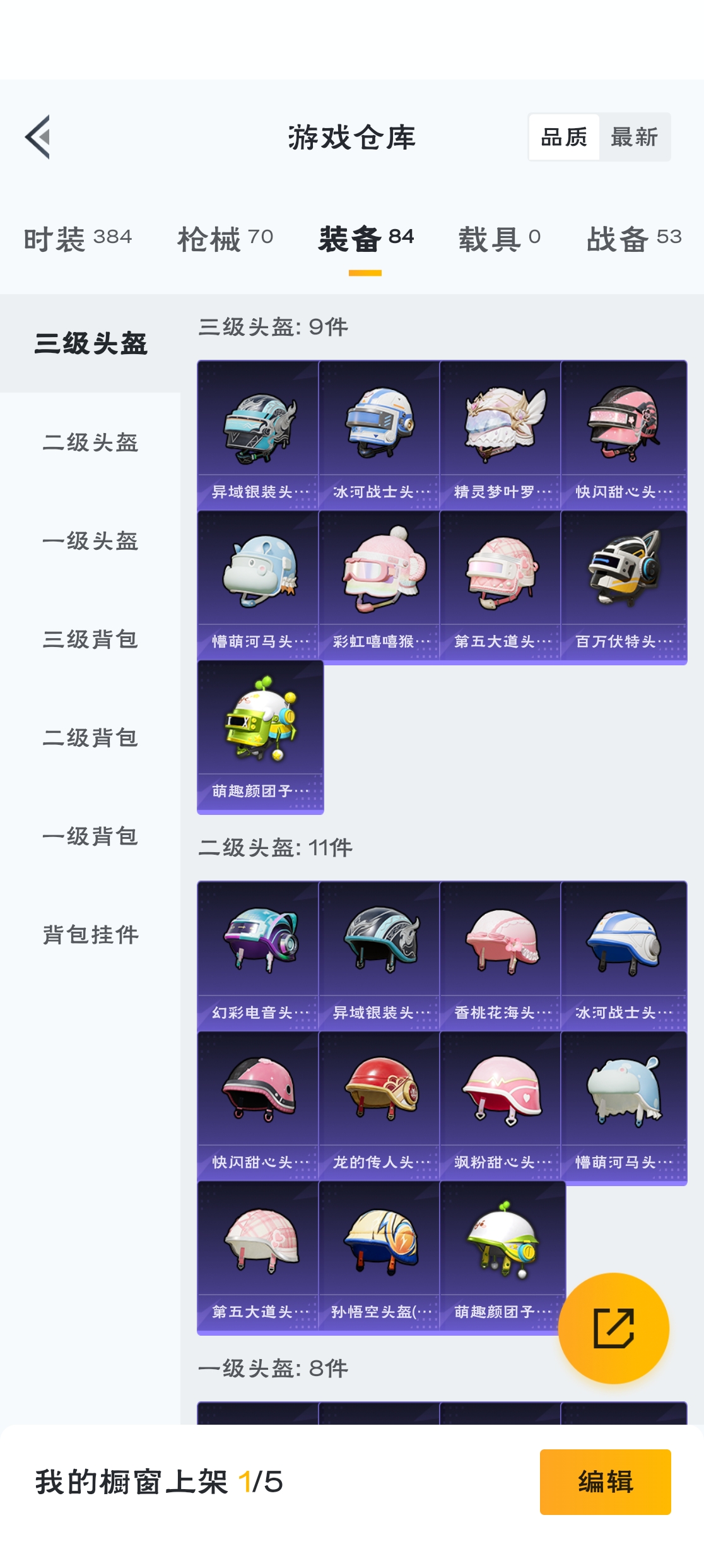 HPZM3317965和平精英账号详情图7