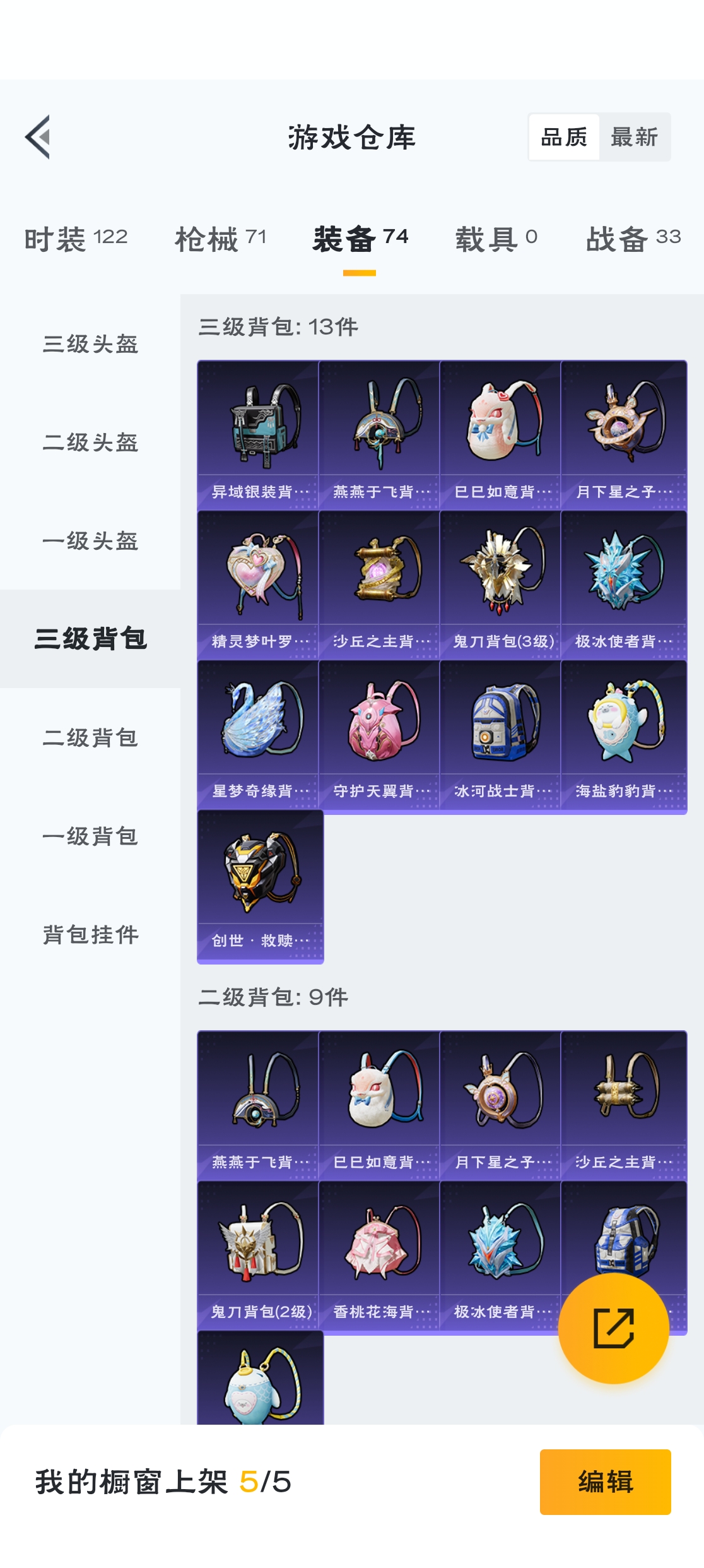 HPZM3317791和平精英账号详情图5