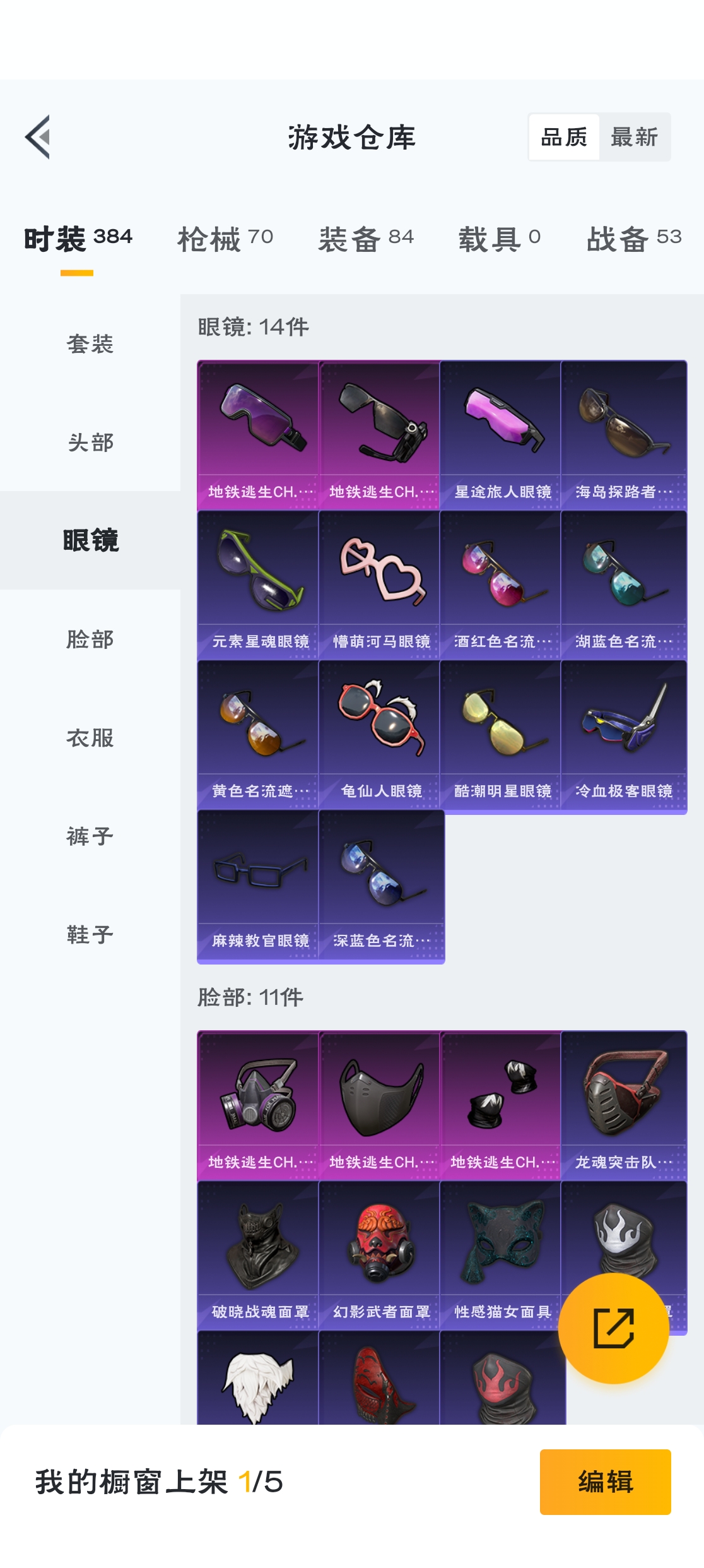 HPZM3317965和平精英账号详情图5
