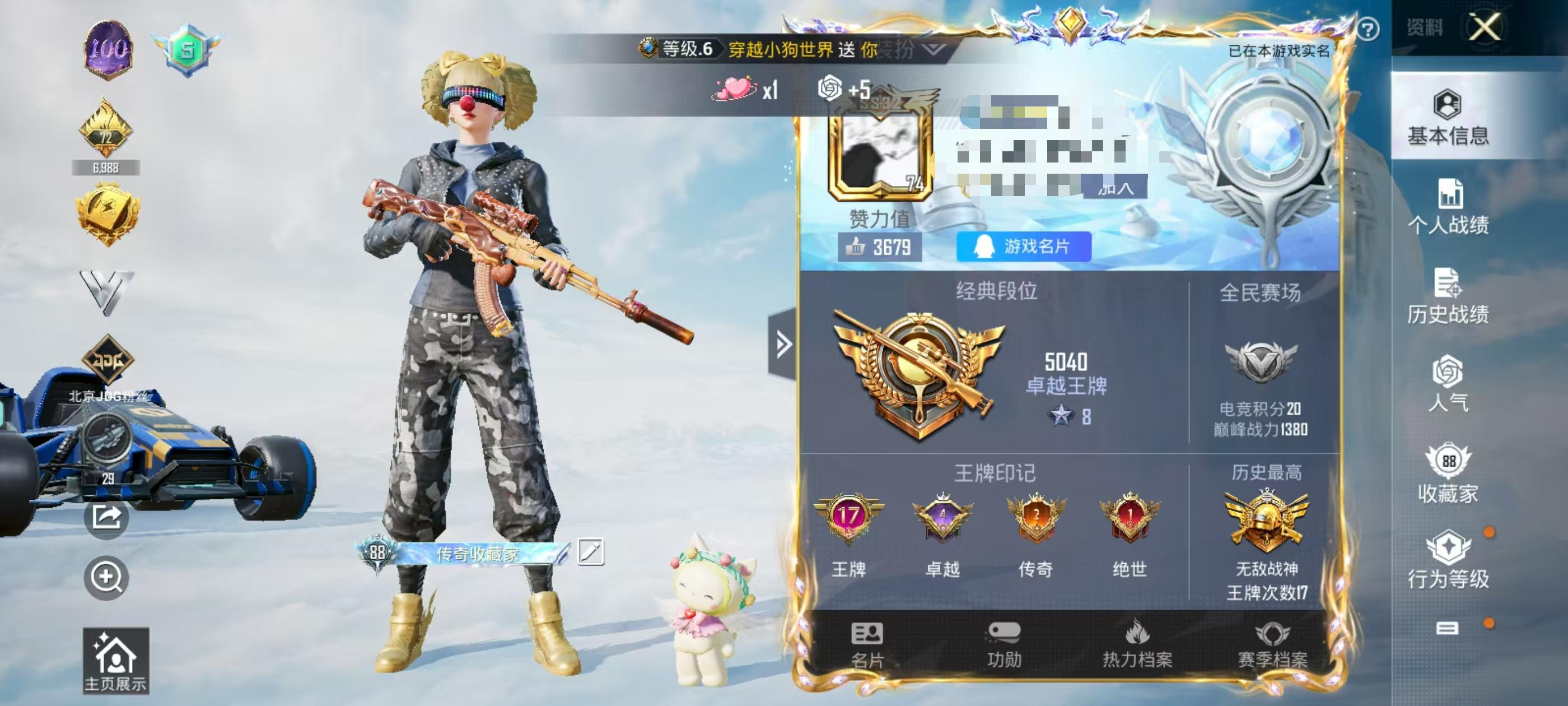 HPSJ3317549和平精英账号详情图2