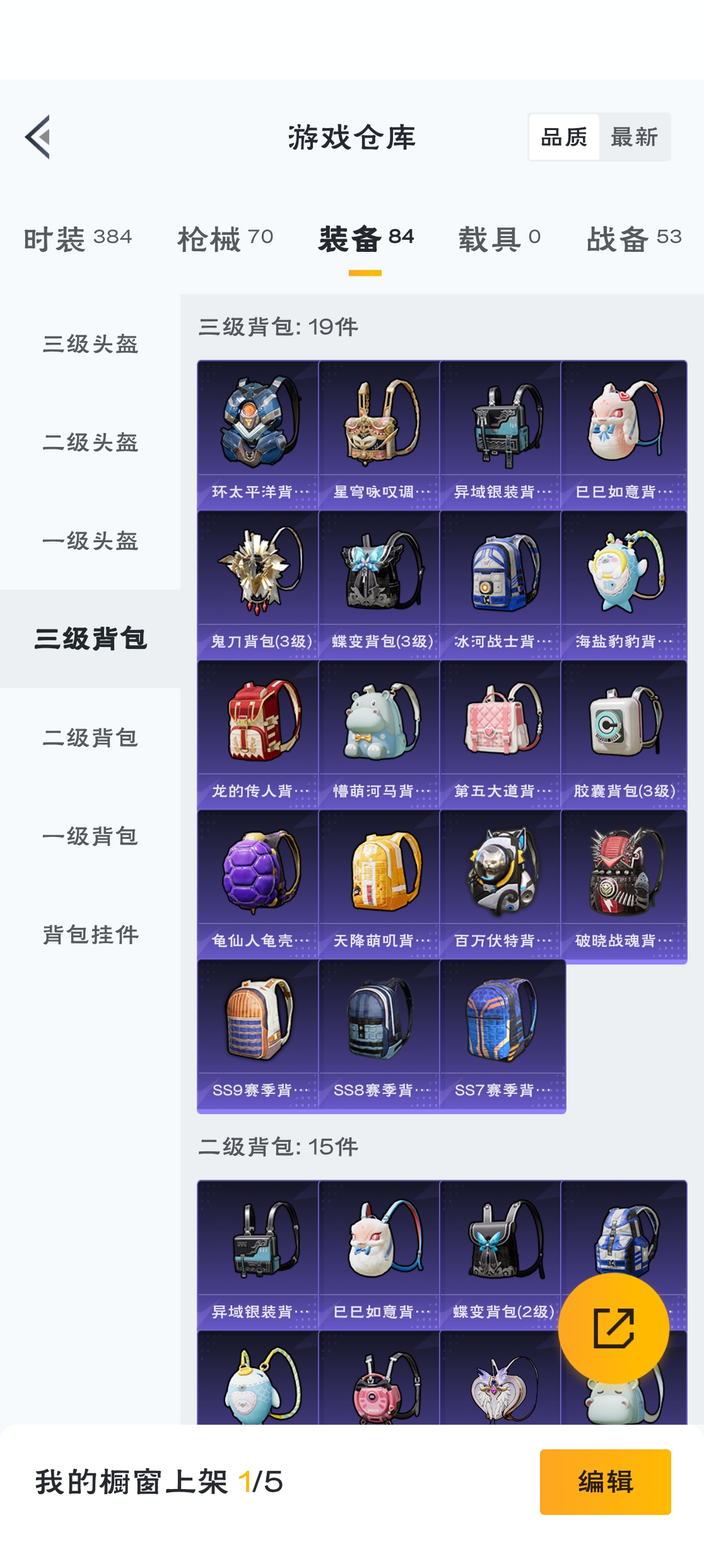 HPZM3317965和平精英账号详情图16