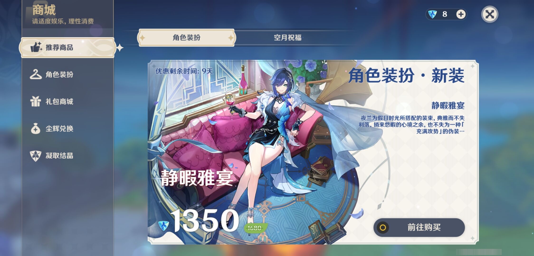 YSMK310875原神账号详情图10 YSMK310875原神账号详情图10