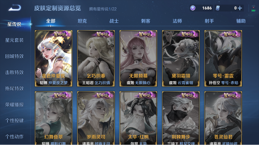 WZZM3256868王者荣耀账号详情图7 WZZM3256868王者荣耀账号详情图7