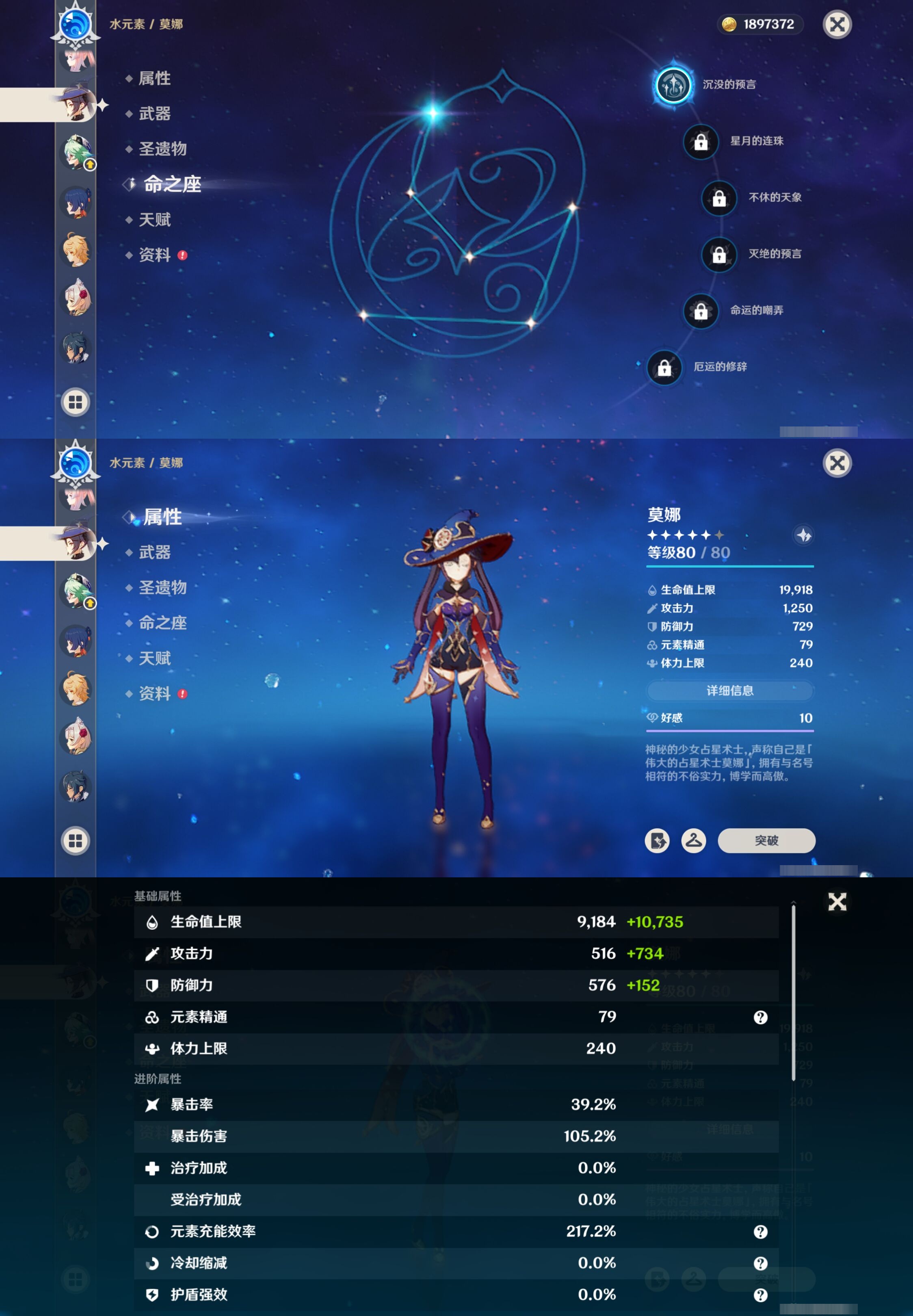 YSMK310819原神账号详情图24