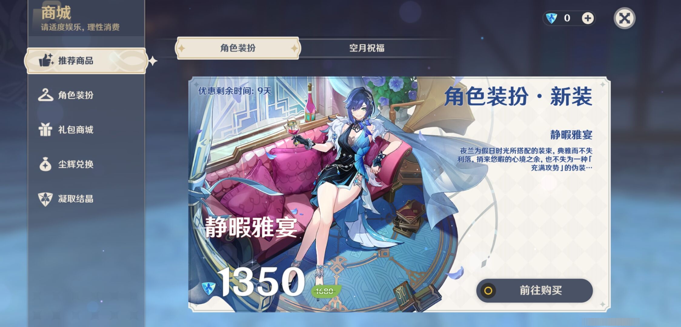 YSMK310859原神账号详情图12 YSMK310859原神账号详情图12