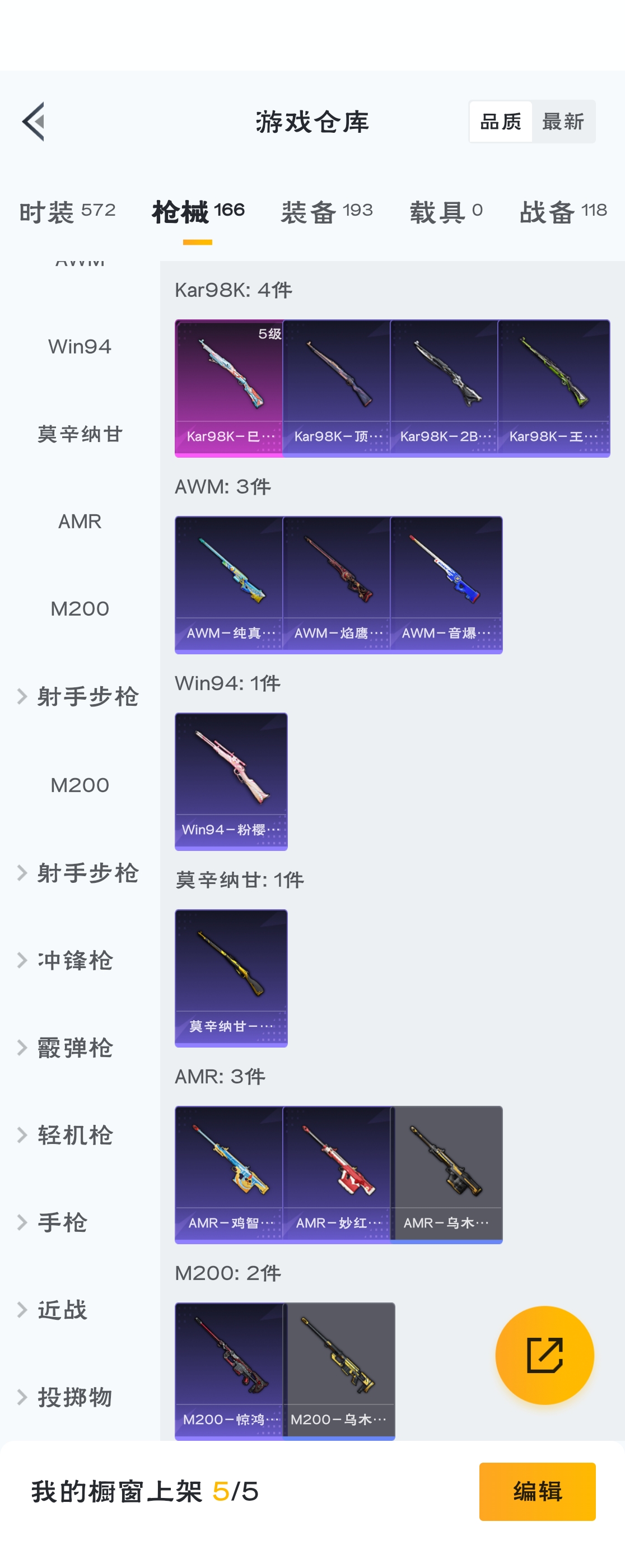 HPZM3317964和平精英账号详情图5 HPZM3317964和平精英账号详情图5