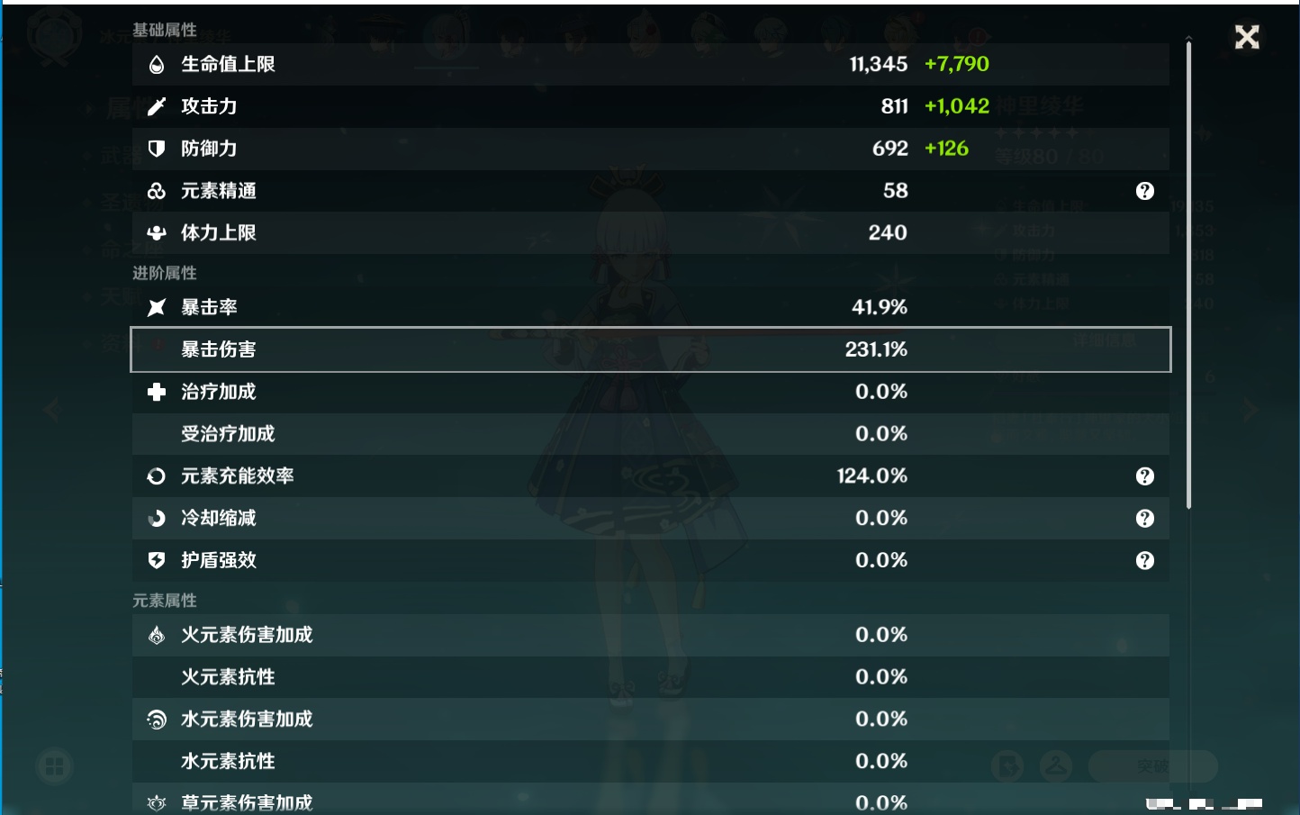 YSMK310876原神账号详情图34 YSMK310876原神账号详情图34